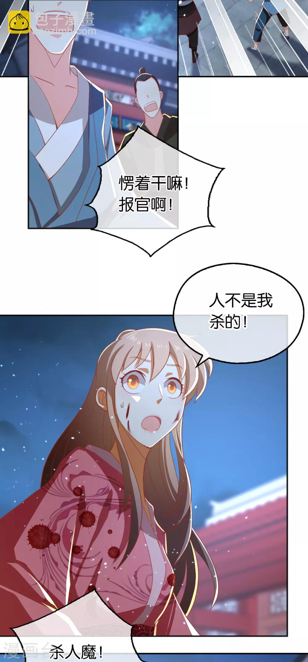 第99话-第103话