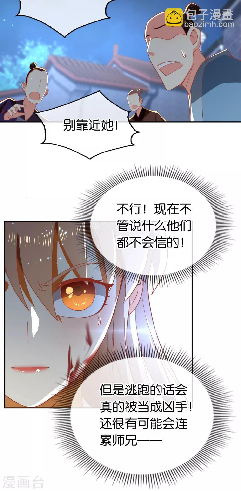 第99话-第103话