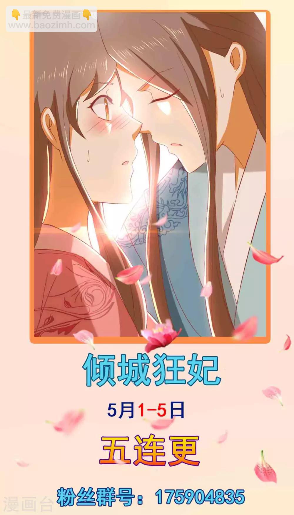 第99话-第103话