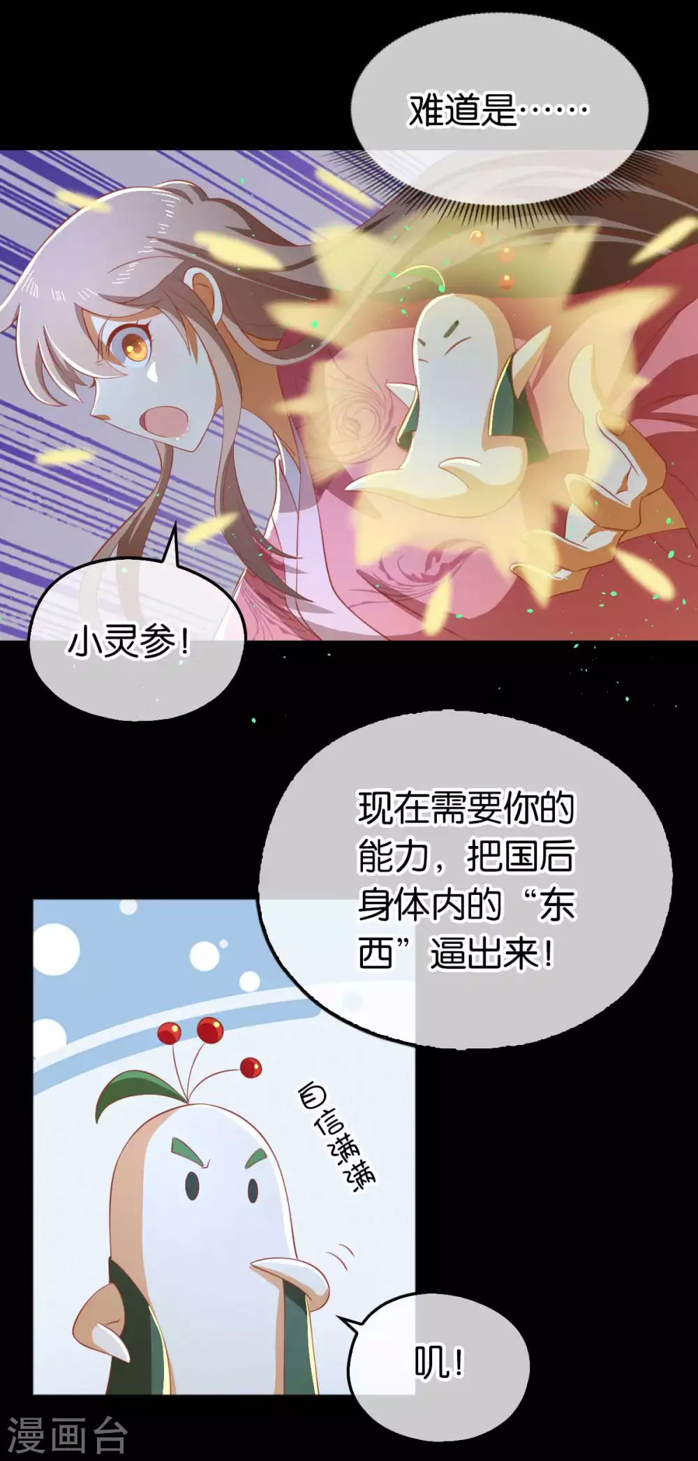 第100话 到达万里云海-第257话