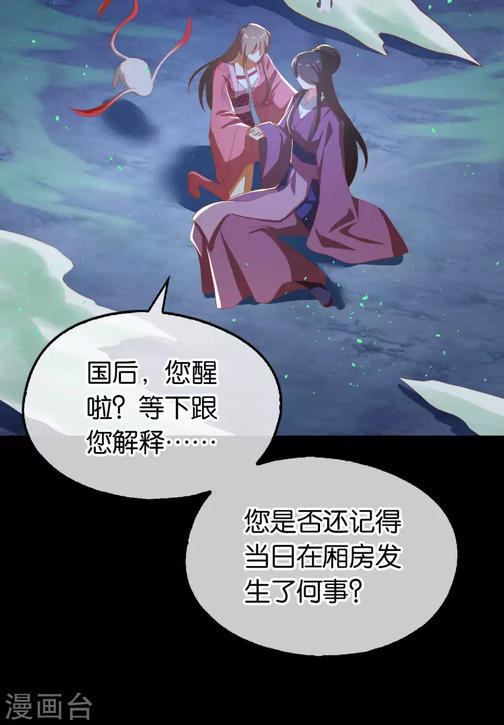 第100话 到达万里云海-第257话