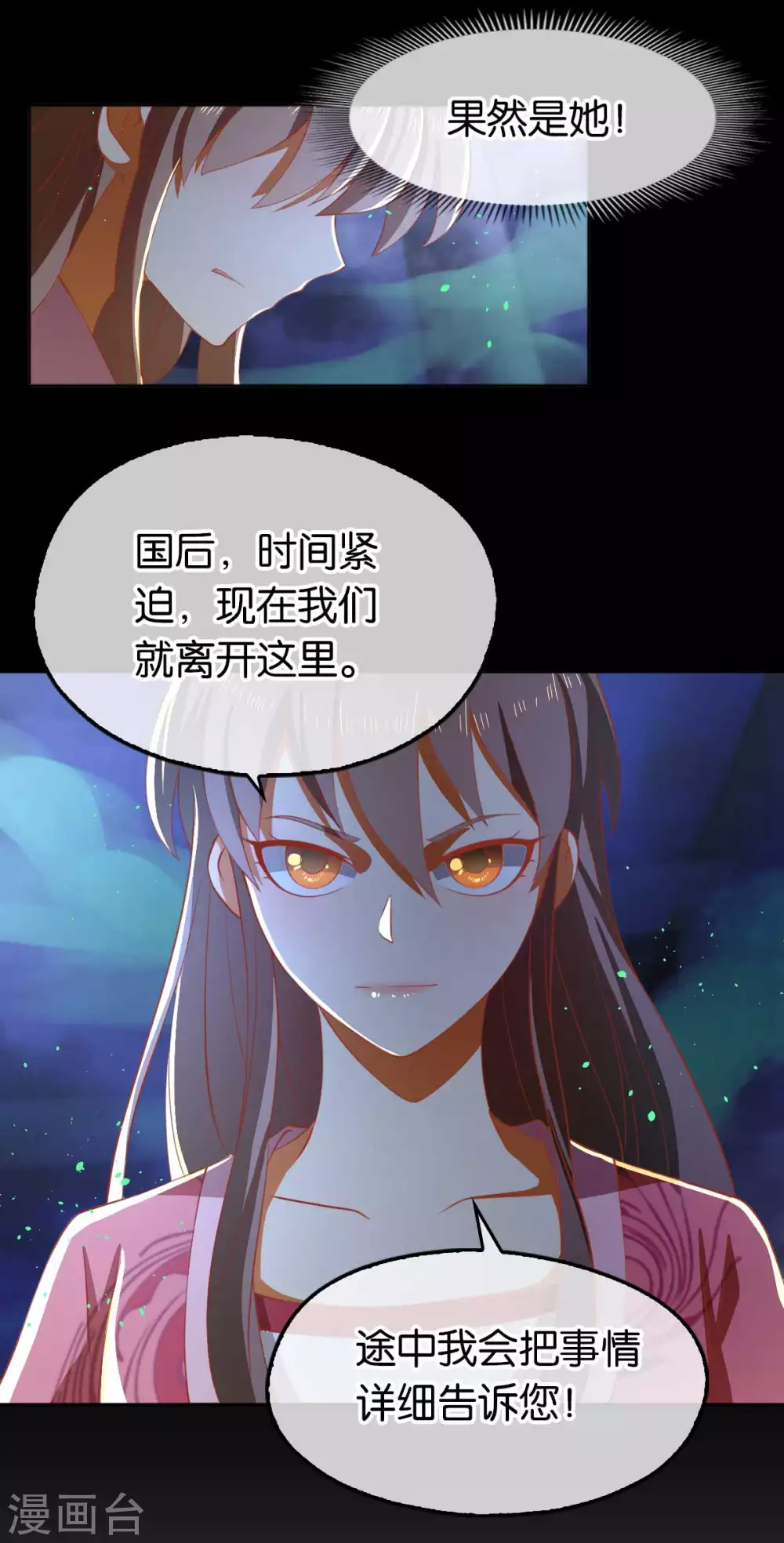 第100话 到达万里云海-第257话