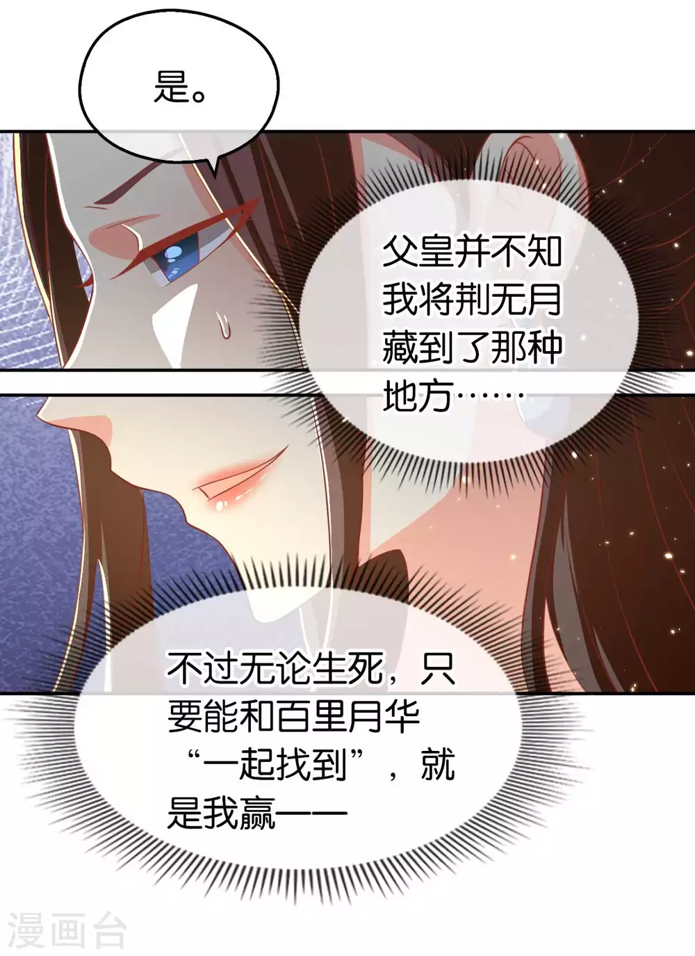 第100话 到达万里云海-第257话