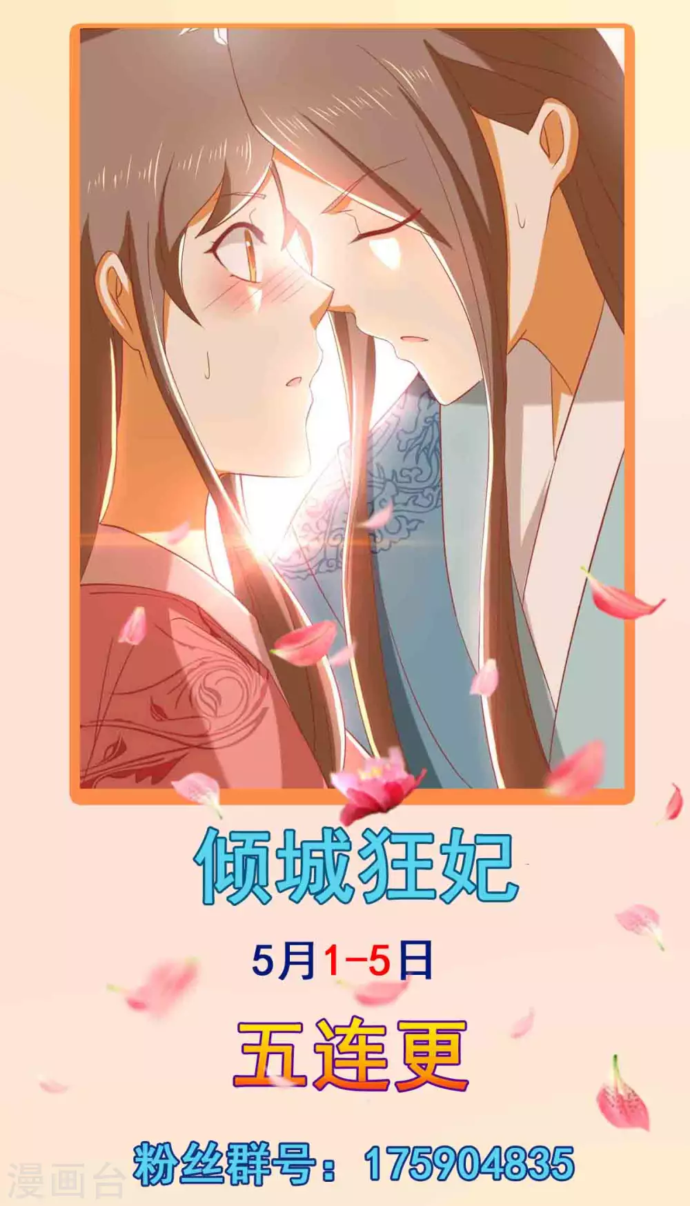 第100话 到达万里云海-第257话