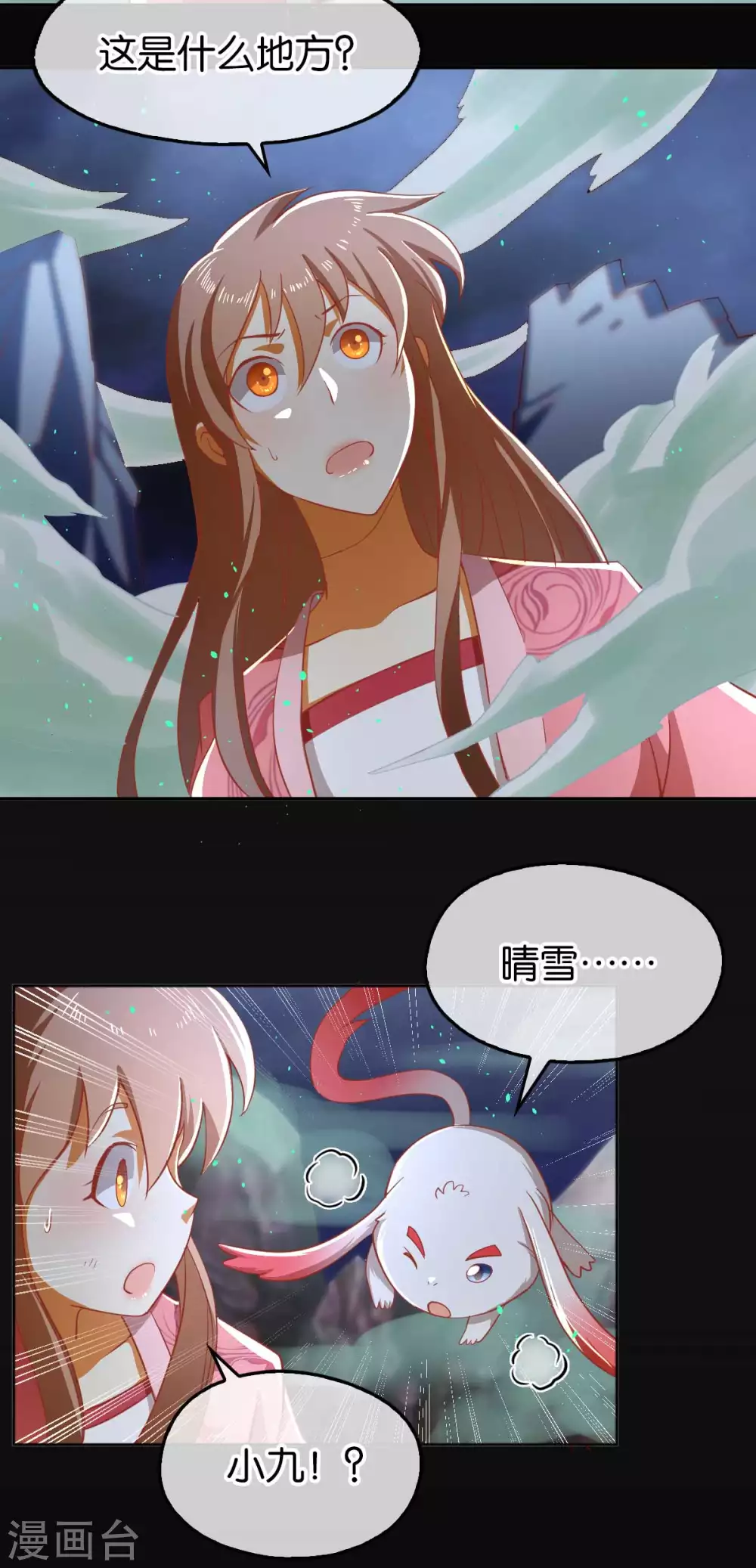 第100话 到达万里云海-第257话