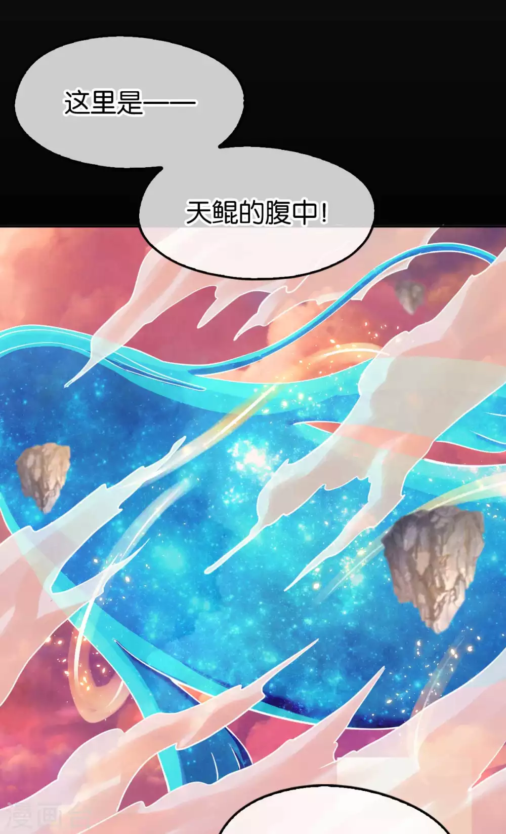 第100话 到达万里云海-第257话