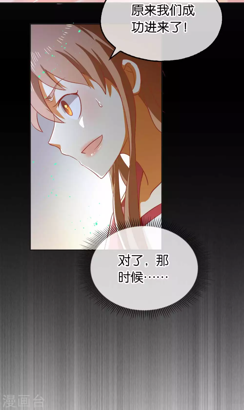 第100话 到达万里云海-第257话