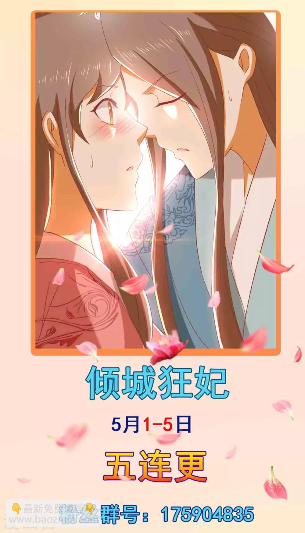第101话-第105话