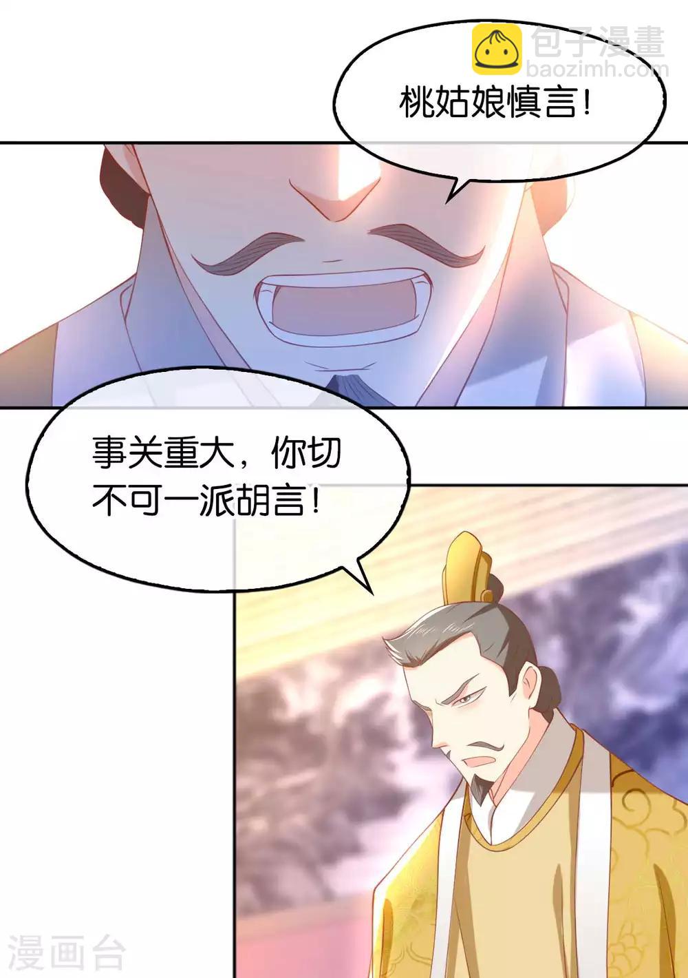 第103话(1/2)-第107话