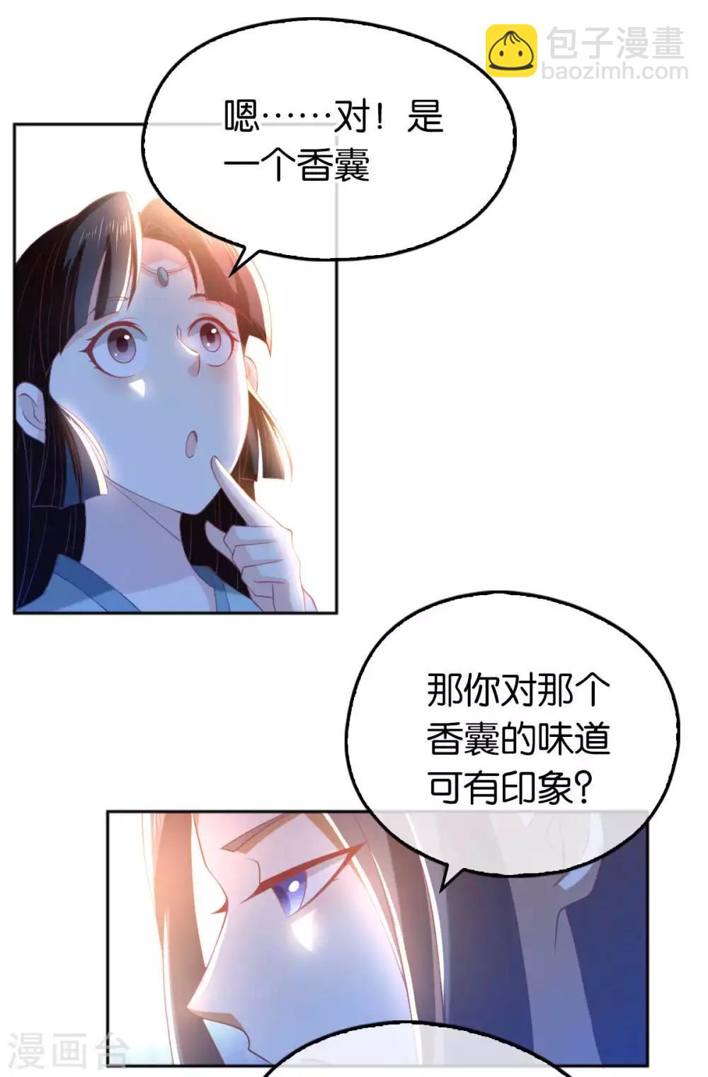 第103话(1/2)-第107话