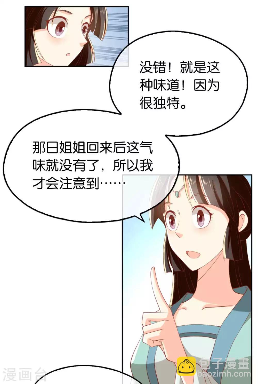 第103话(1/2)-第107话