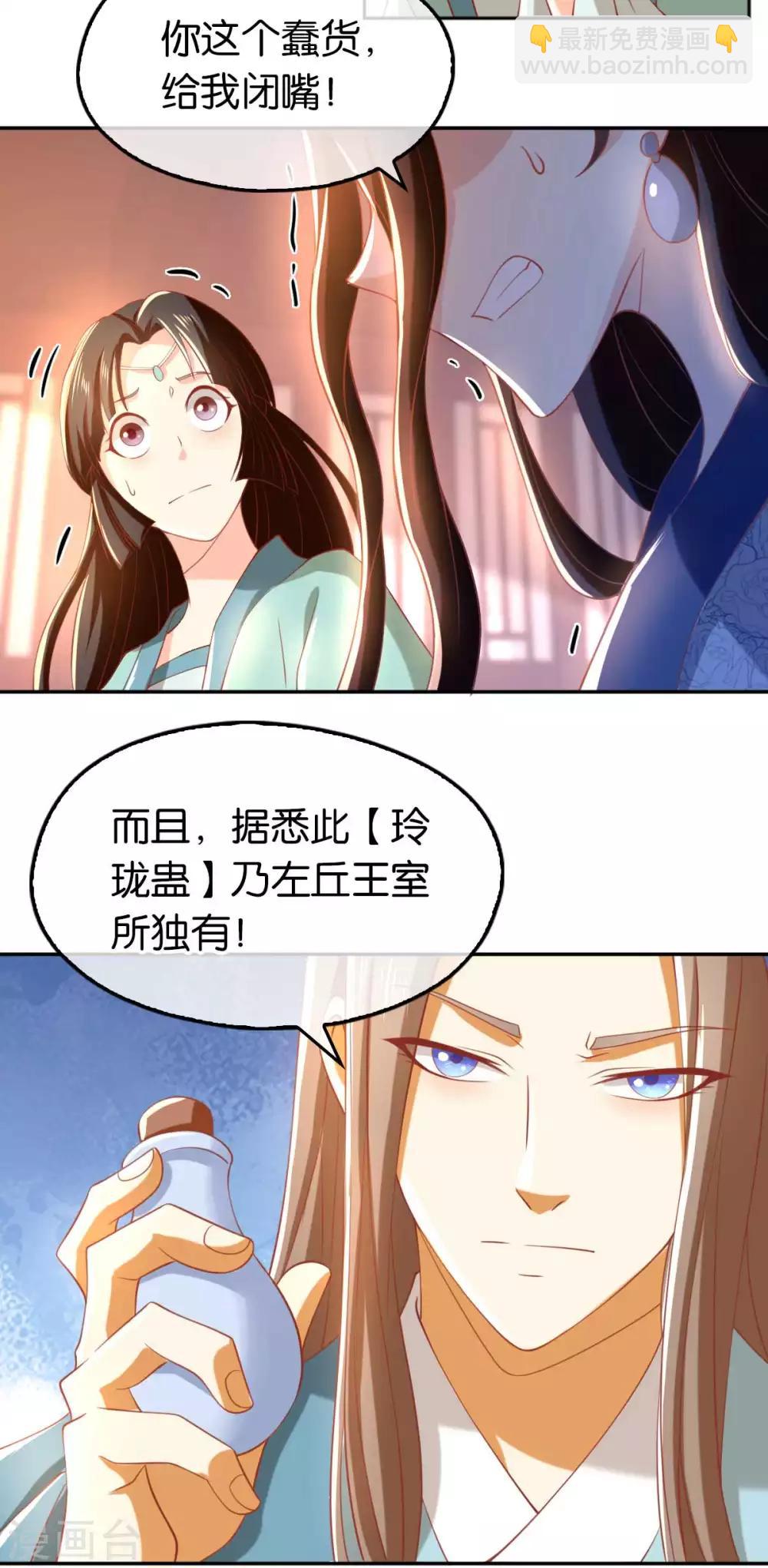 第103话(1/2)-第107话