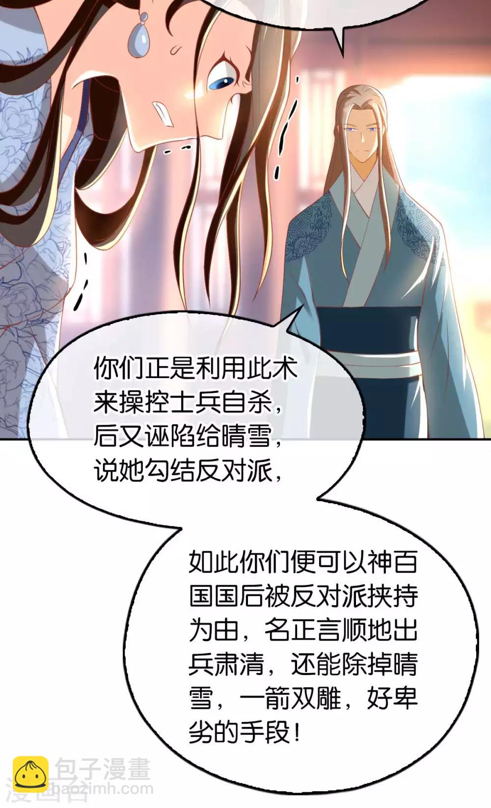 第103话(1/2)-第107话