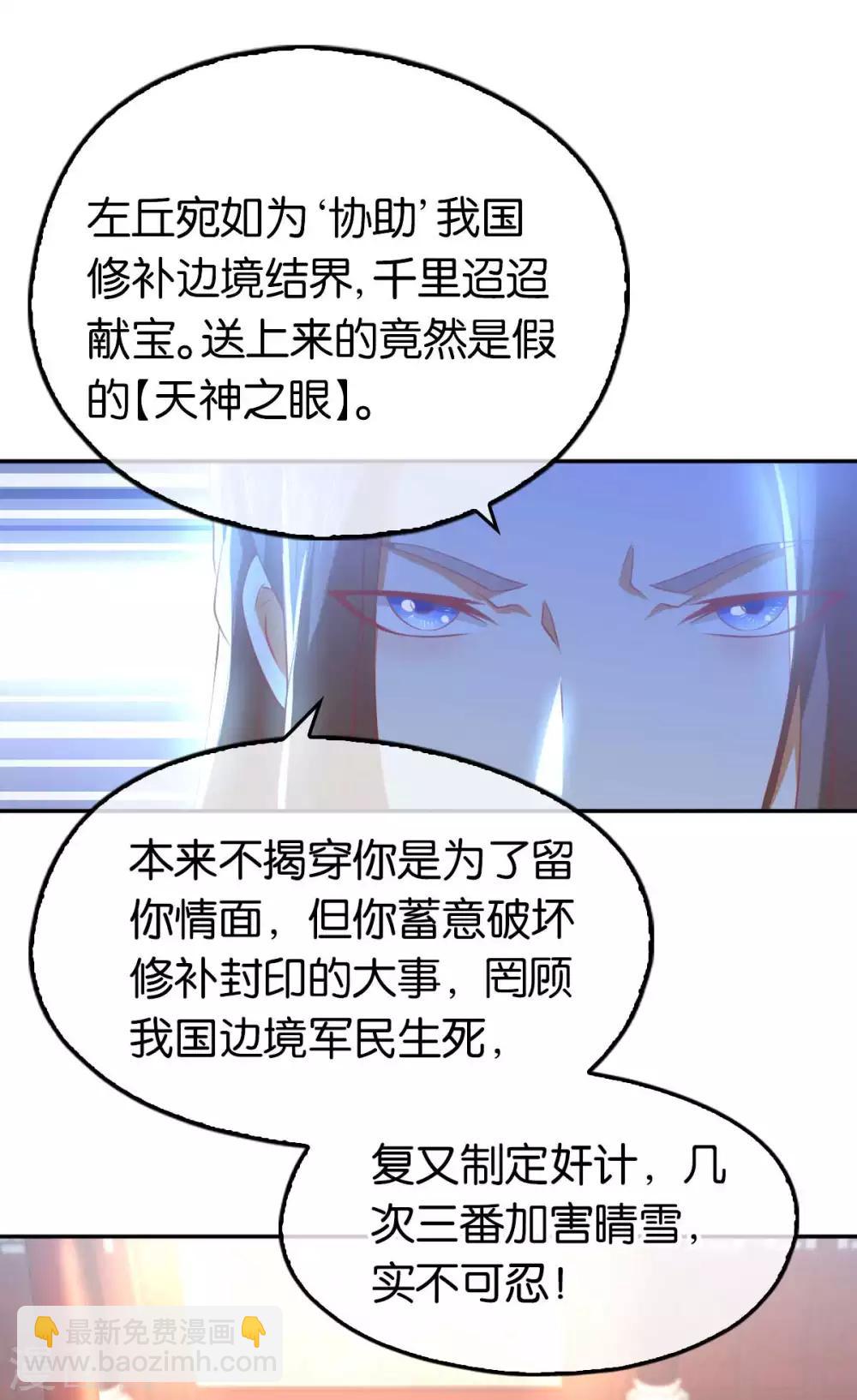 第103话(1/2)-第107话
