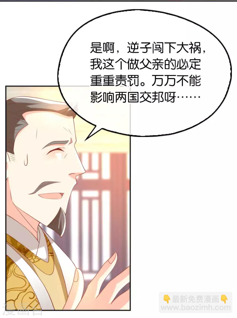 第103话(1/2)-第107话