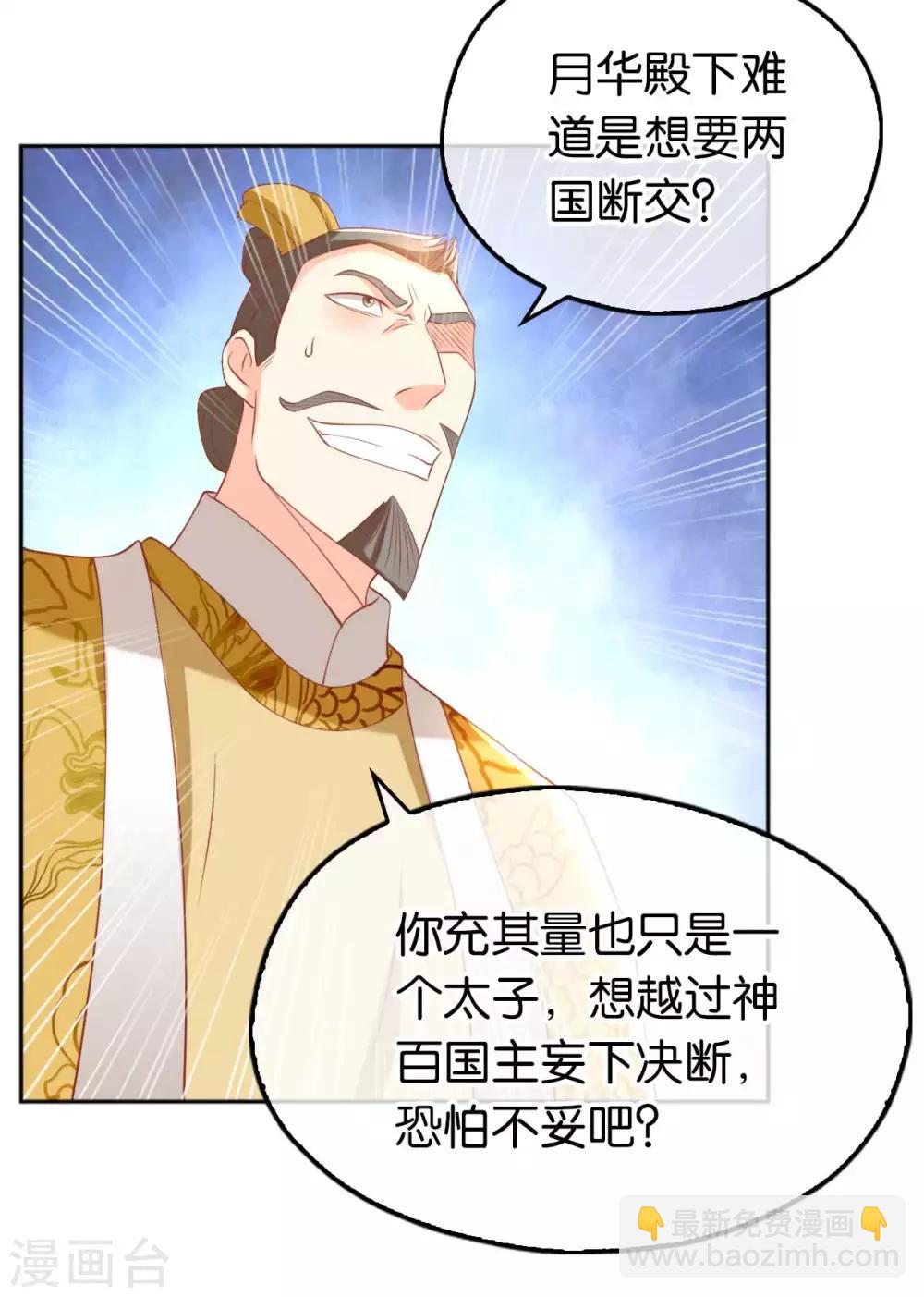 第103话(1/2)-第107话
