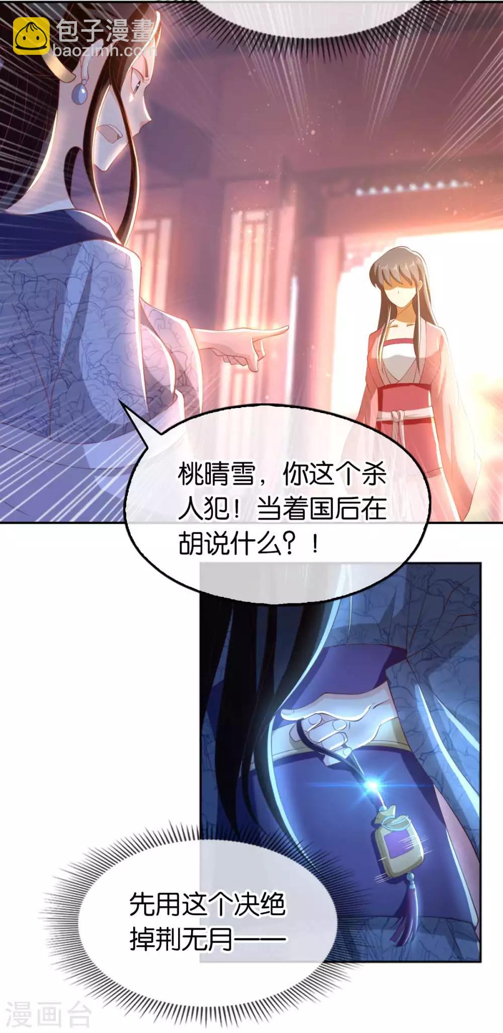 第103话(1/2)-第107话