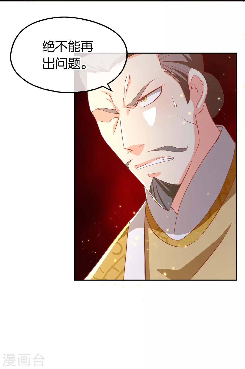 第102话 救出国后-第259话