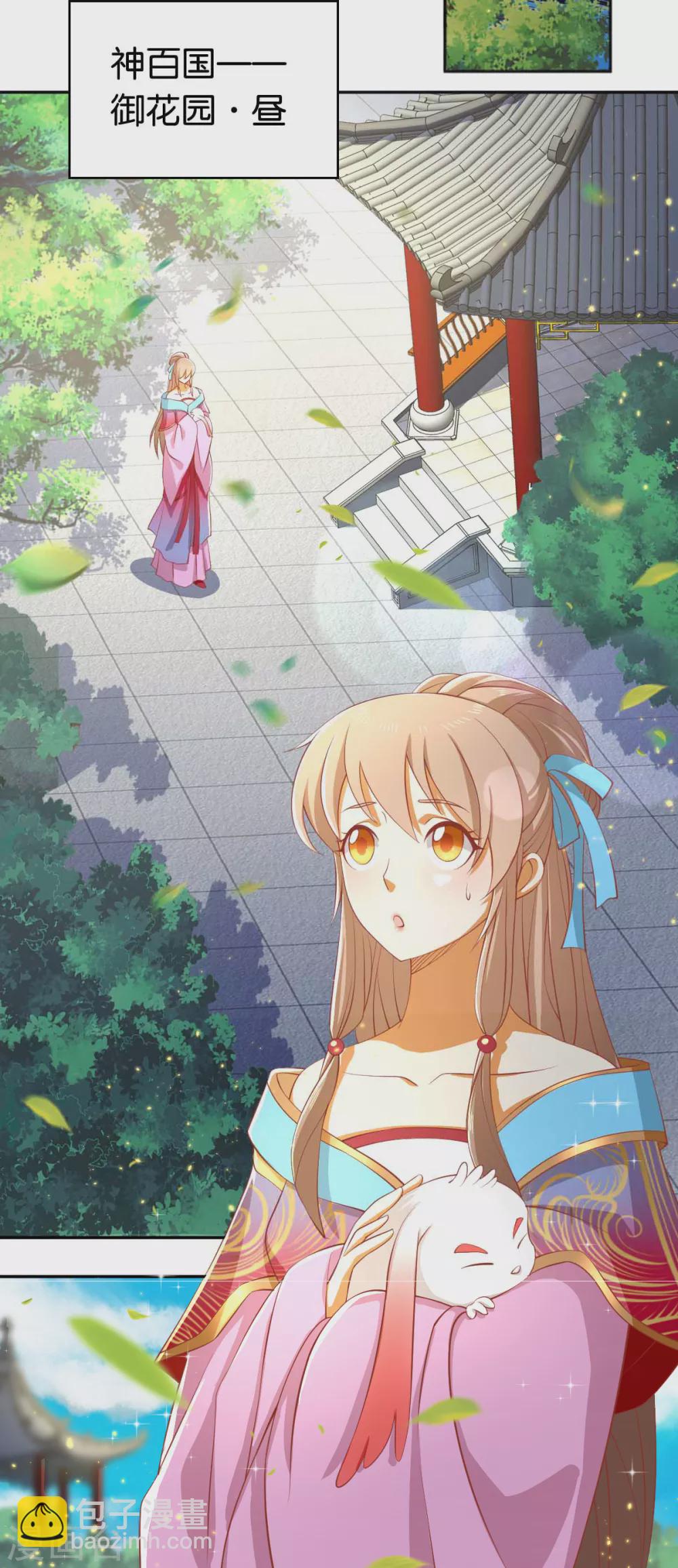 第102话 救出国后-第259话