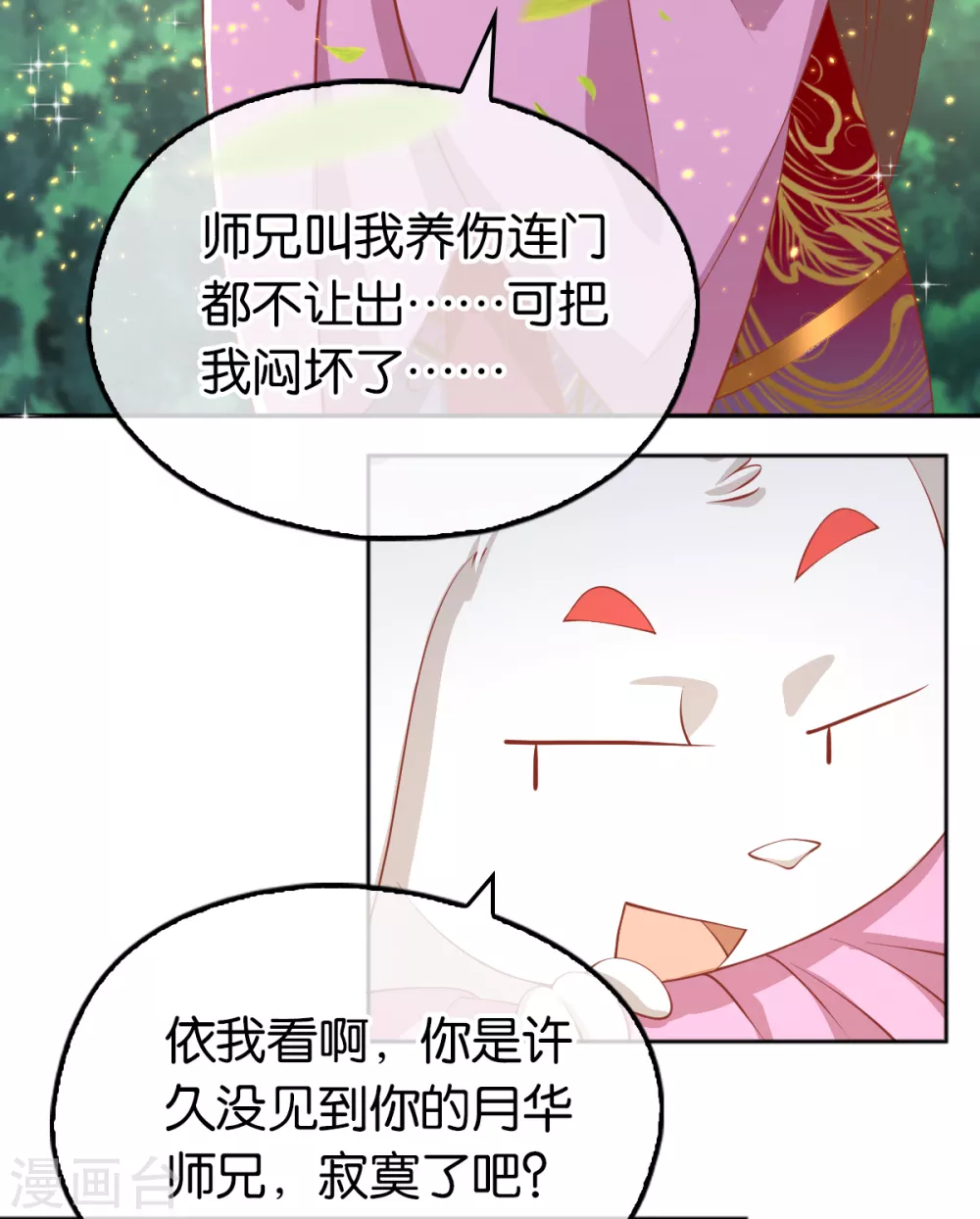 第102话 救出国后-第259话
