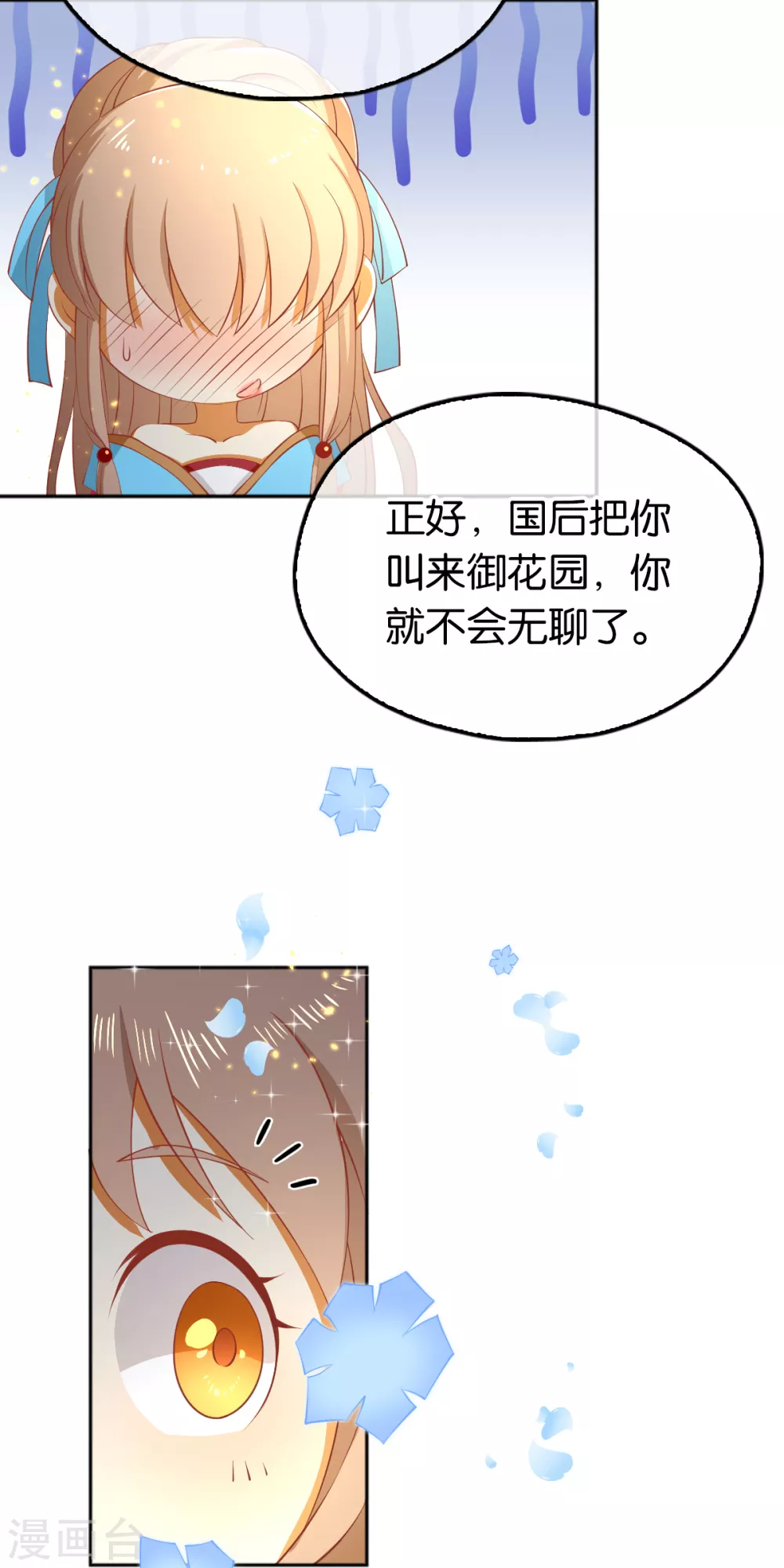 第102话 救出国后-第259话