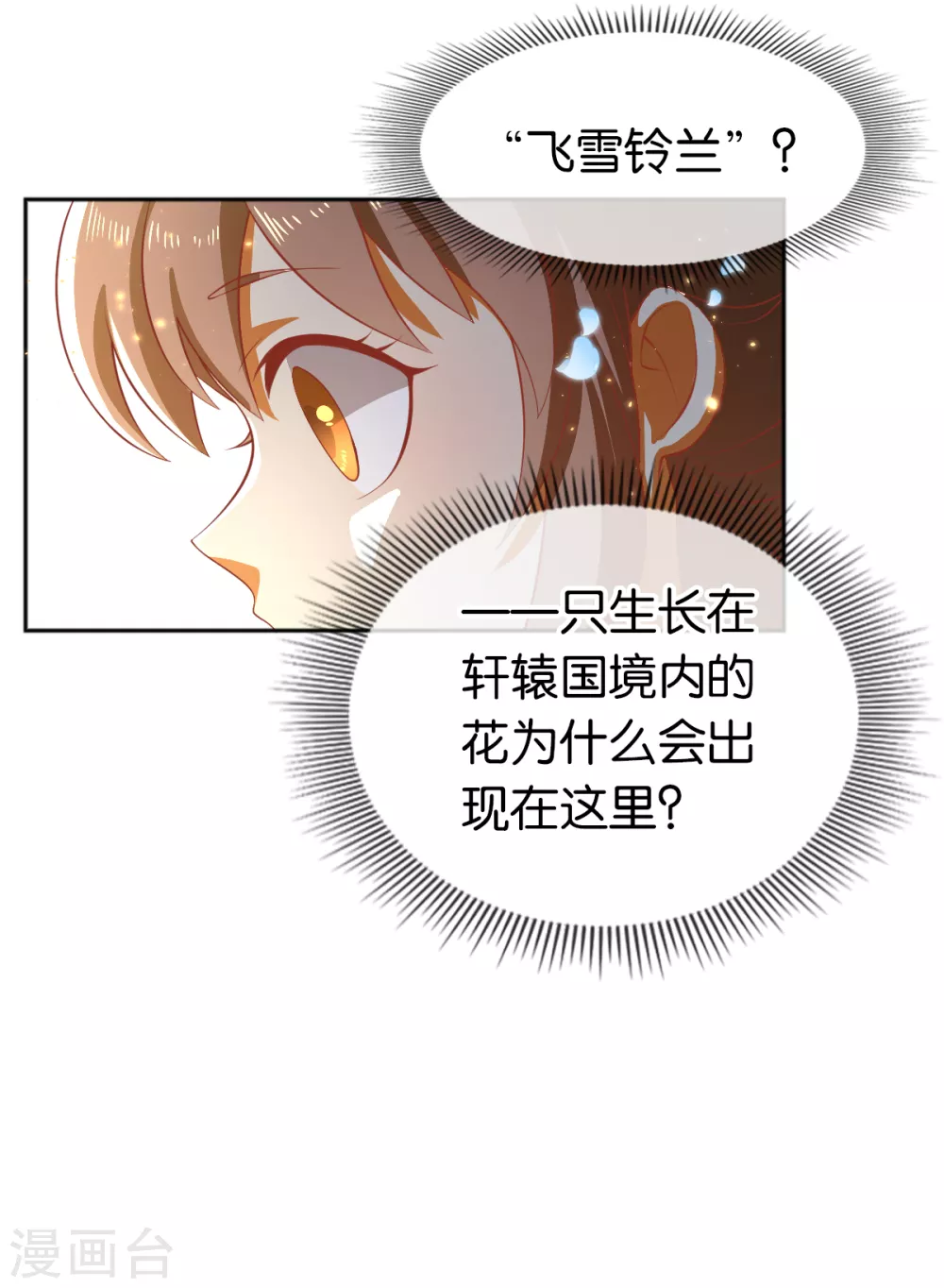 第102话 救出国后-第259话