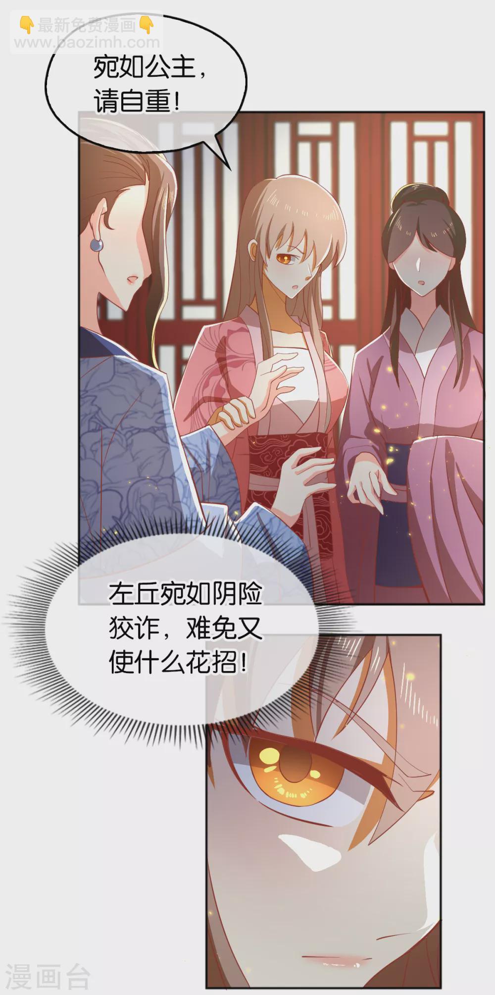 第102话 救出国后-第259话