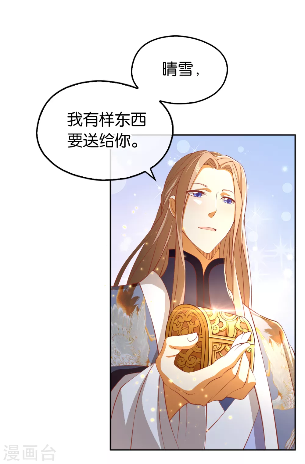 第102话 救出国后-第259话