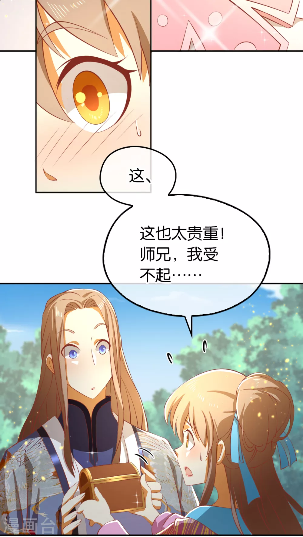 第102话 救出国后-第259话