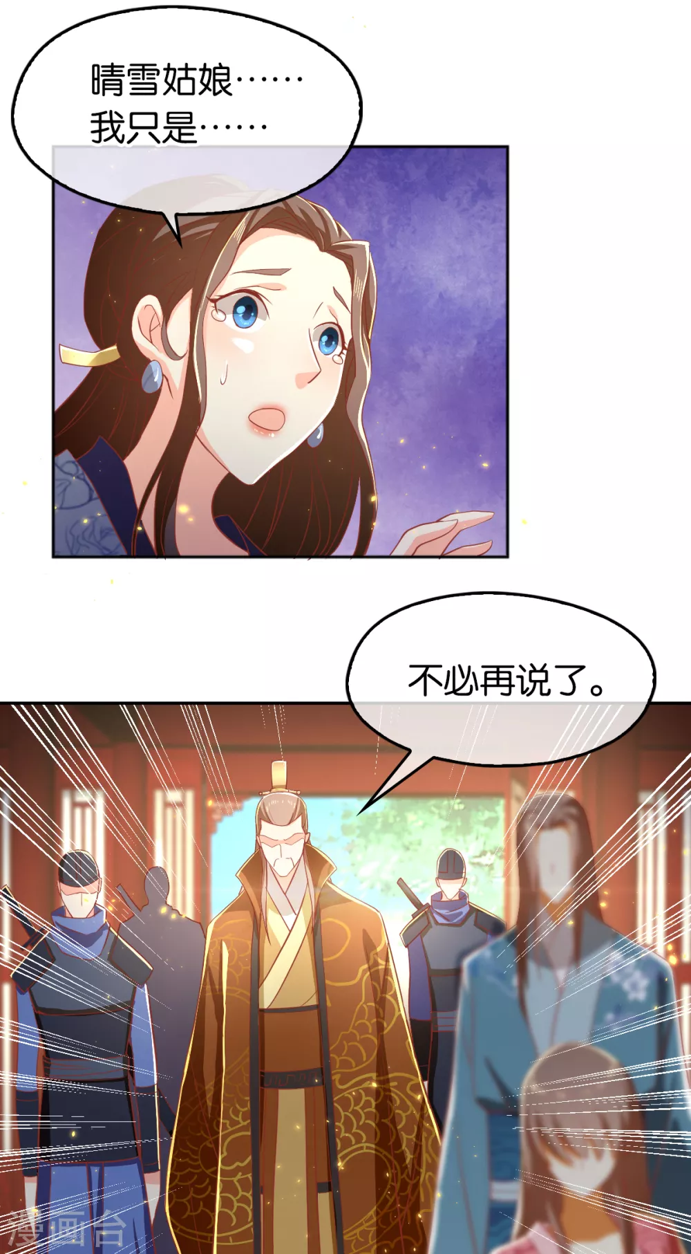 第102话 救出国后-第259话