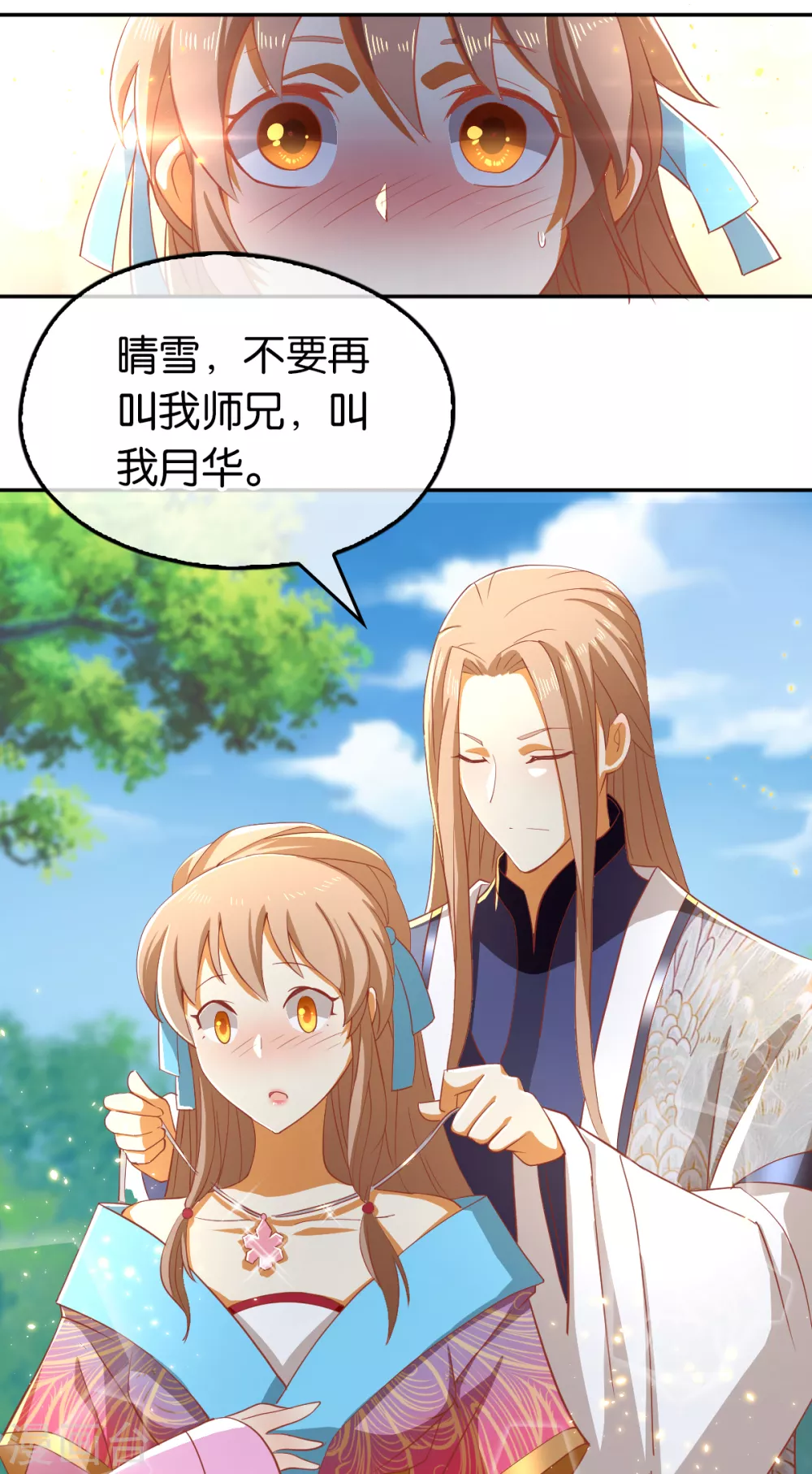 第102话 救出国后-第259话