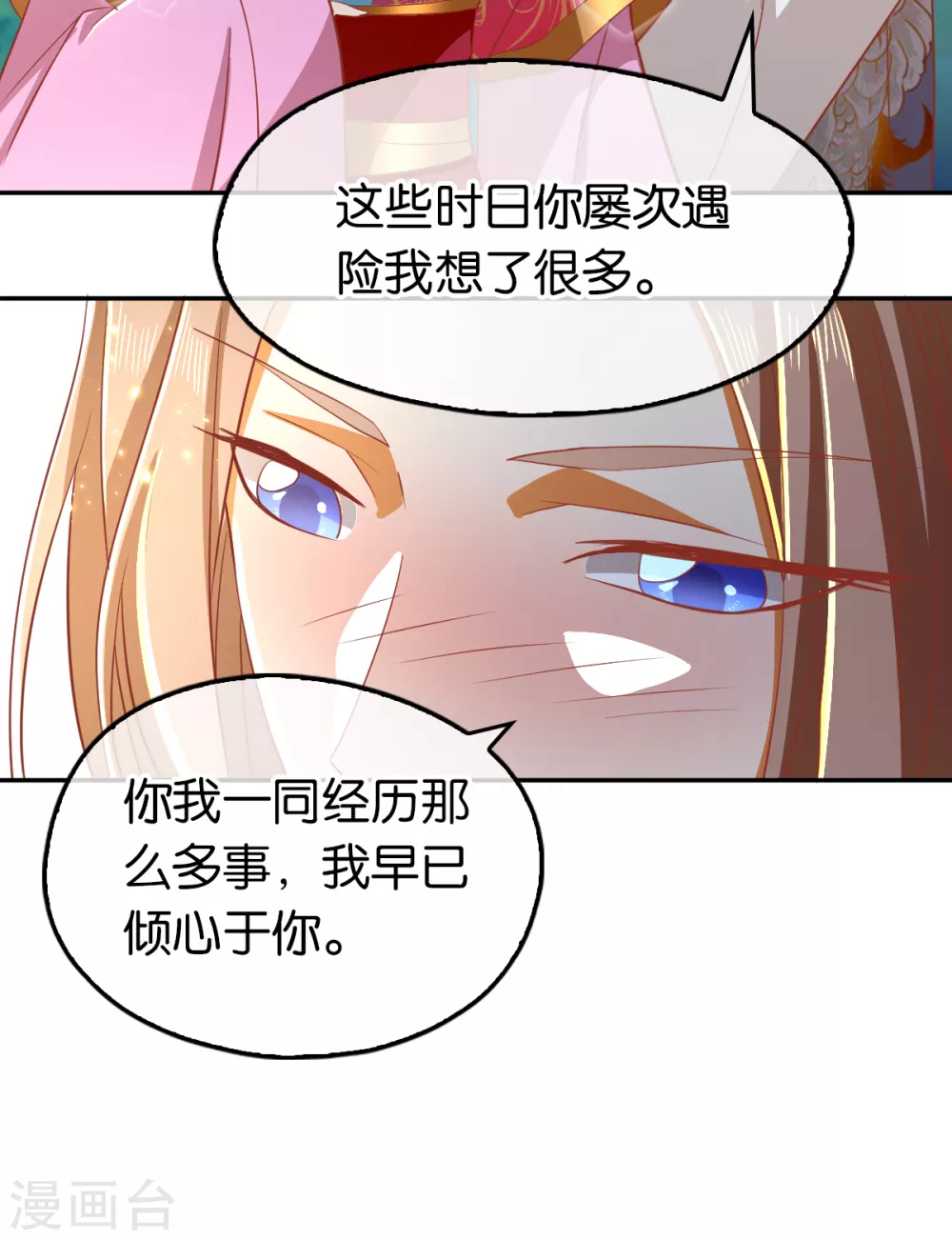 第102话 救出国后-第259话