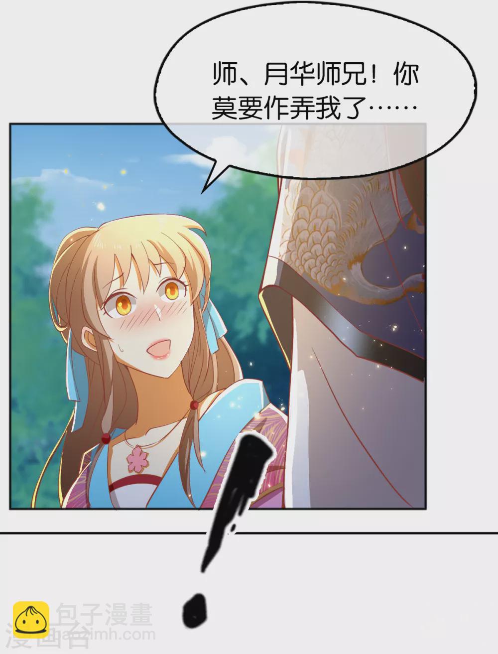 第102话 救出国后-第259话