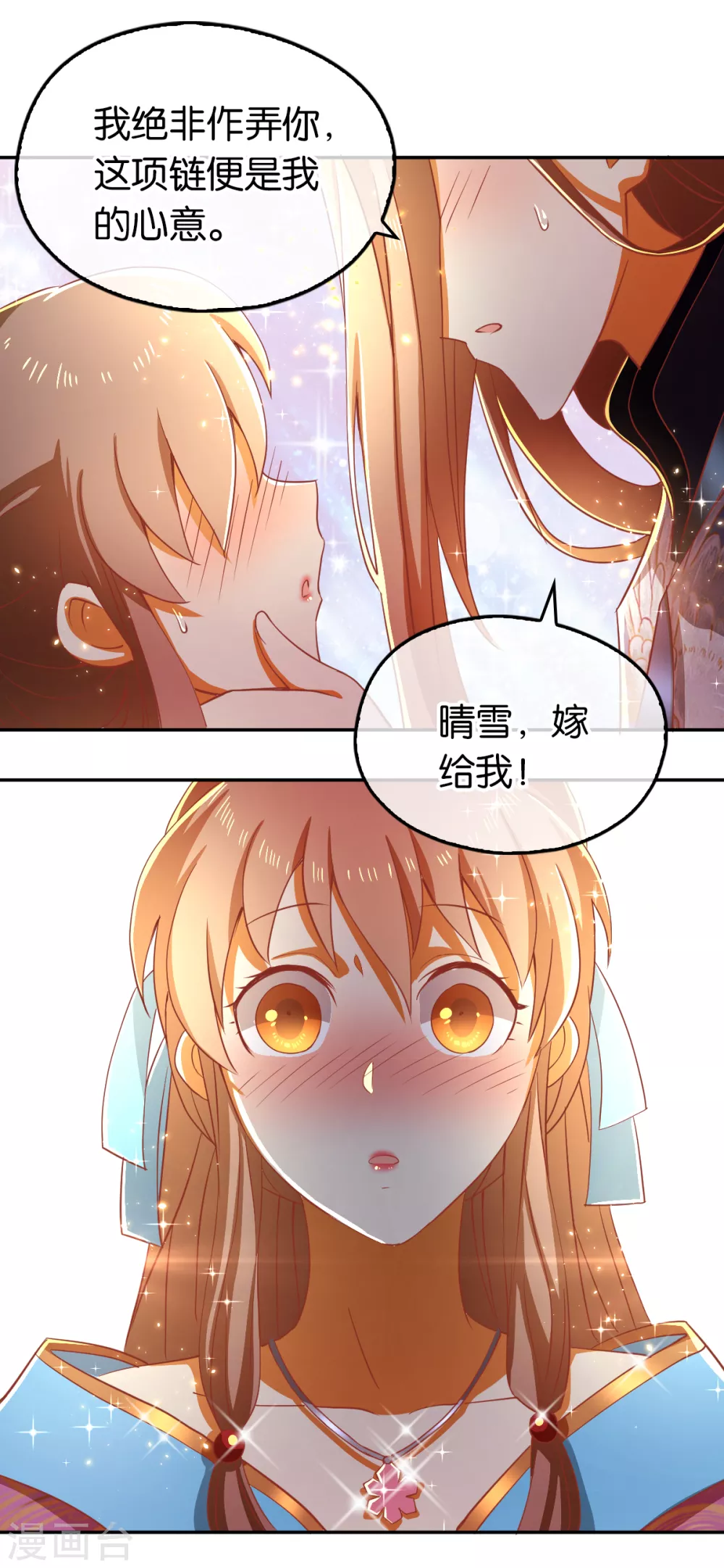 第102话 救出国后-第259话