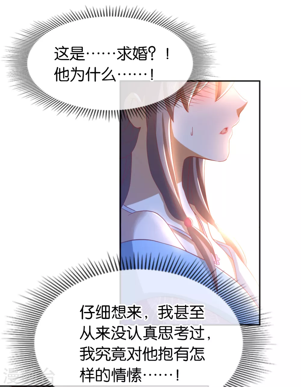 第102话 救出国后-第259话