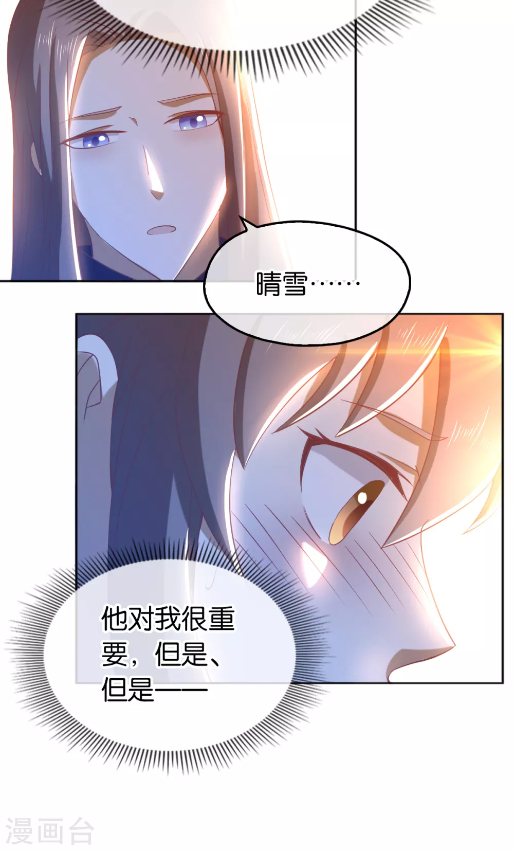 第102话 救出国后-第259话