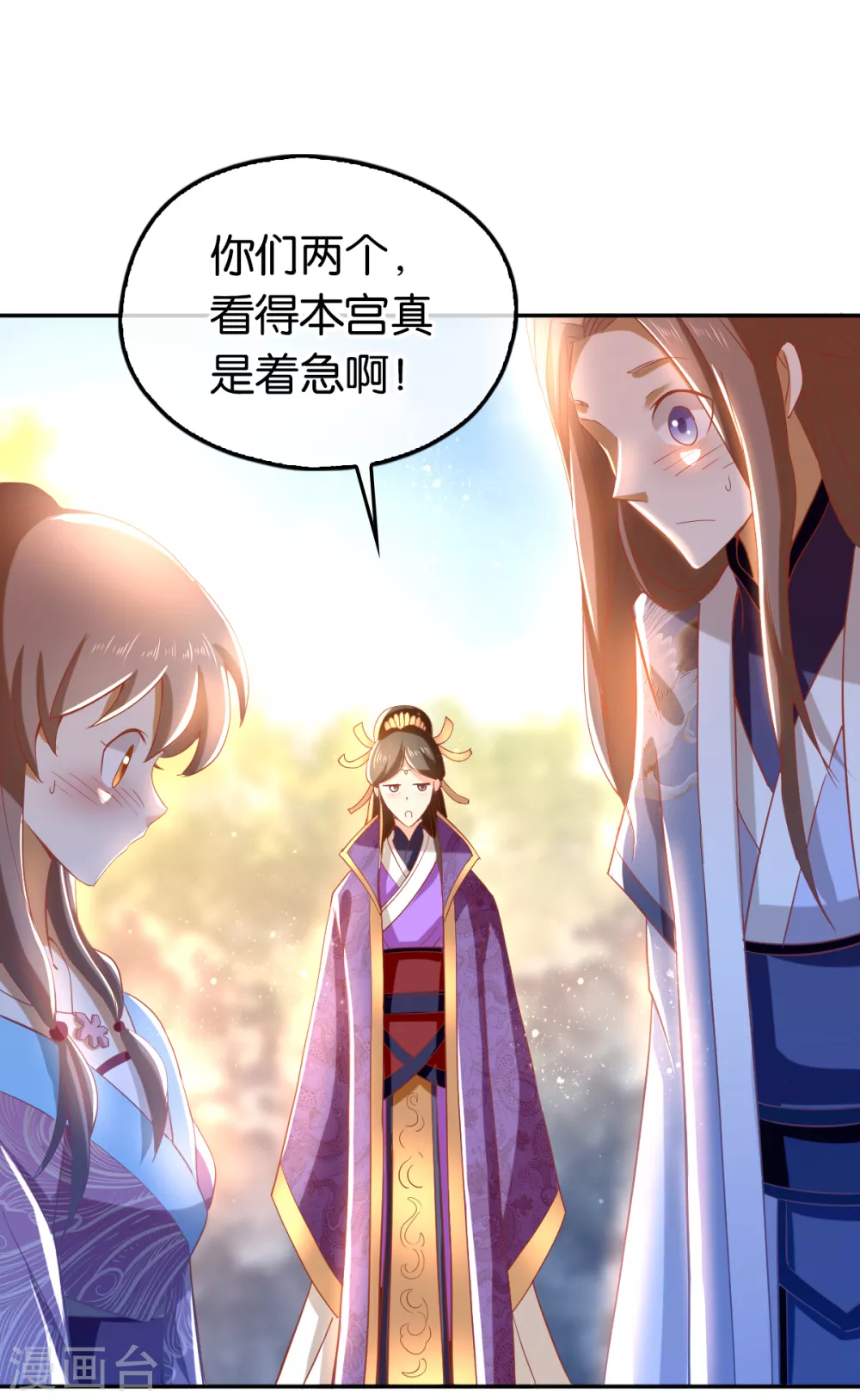 第102话 救出国后-第259话