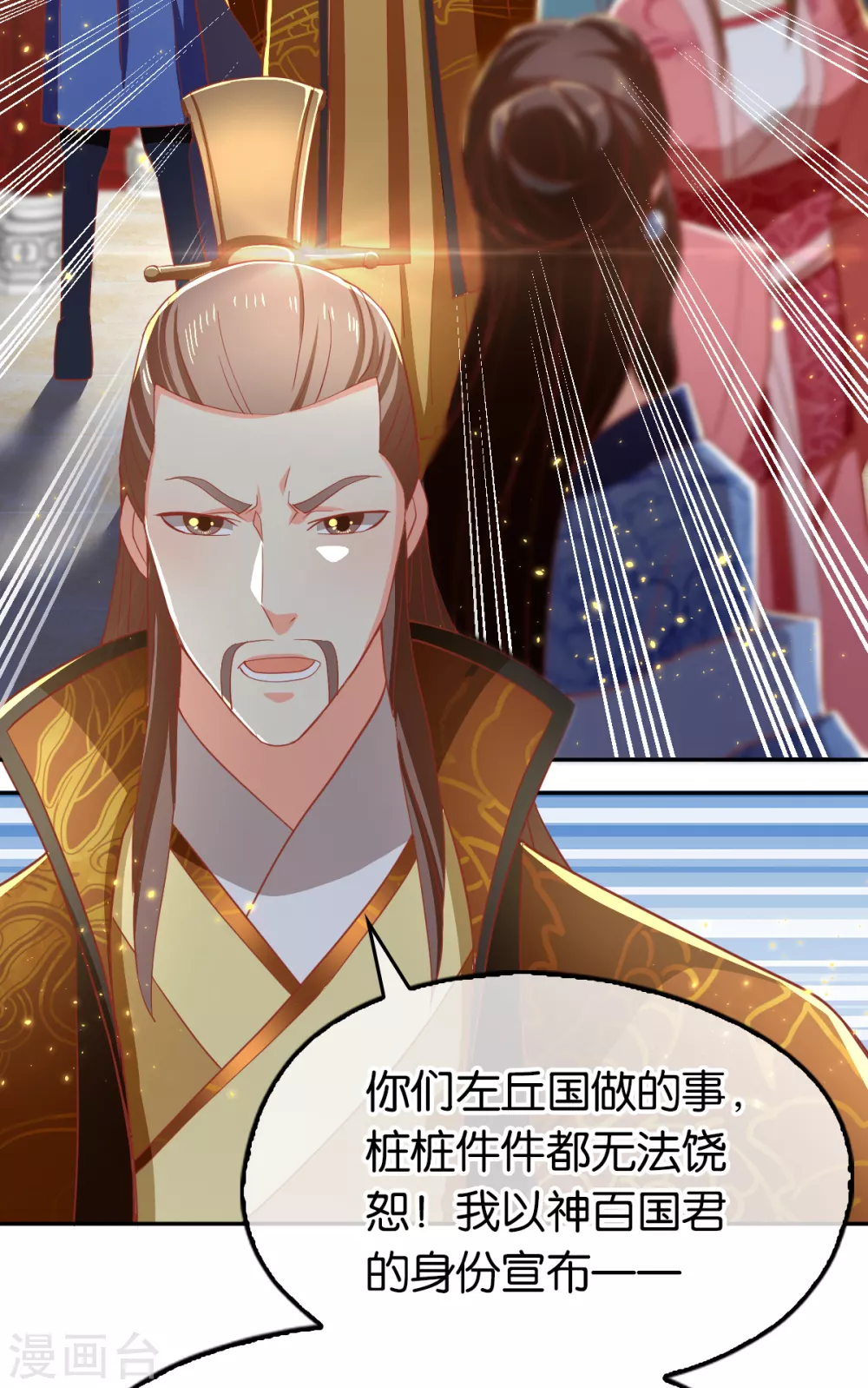 第102话 救出国后-第259话
