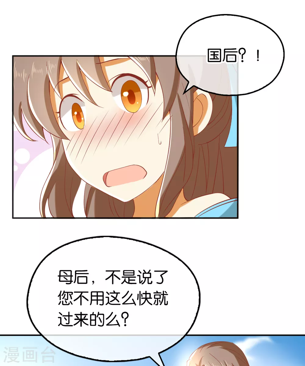 第102话 救出国后-第259话