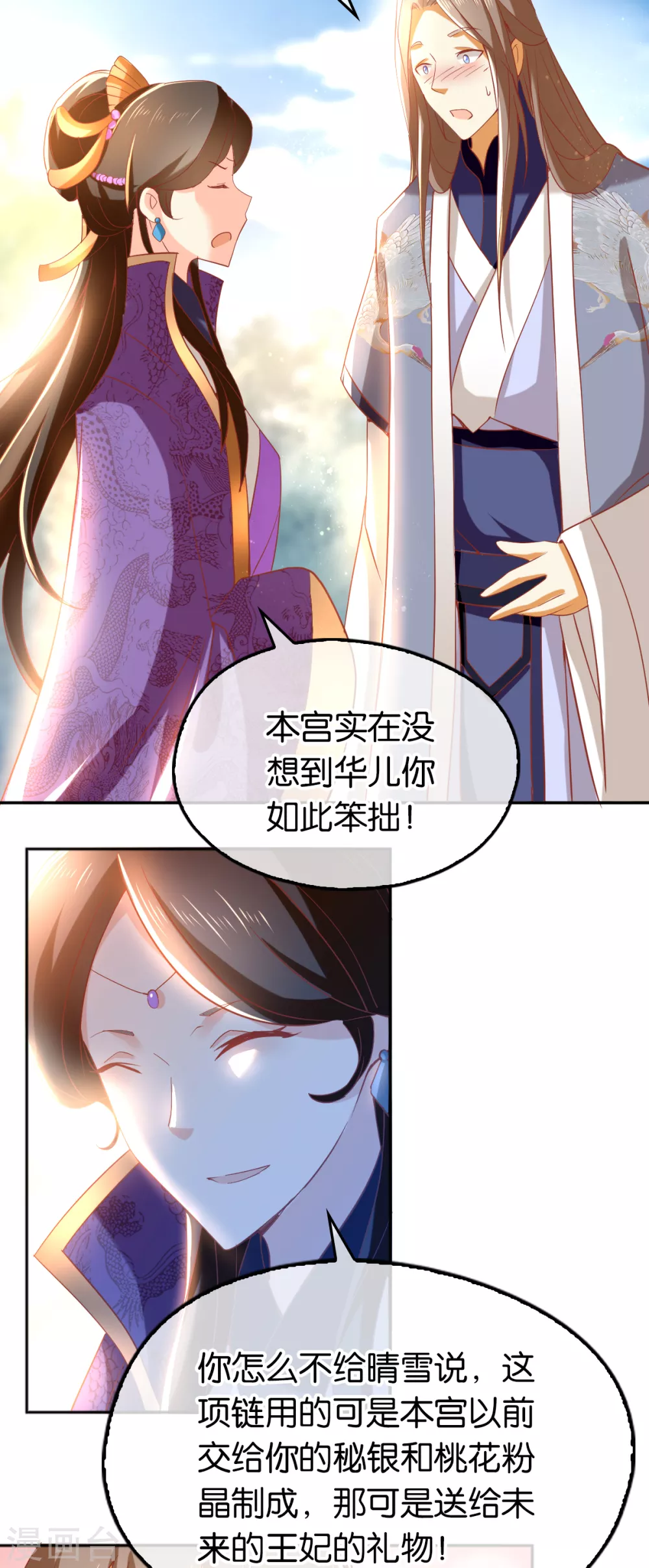 第102话 救出国后-第259话