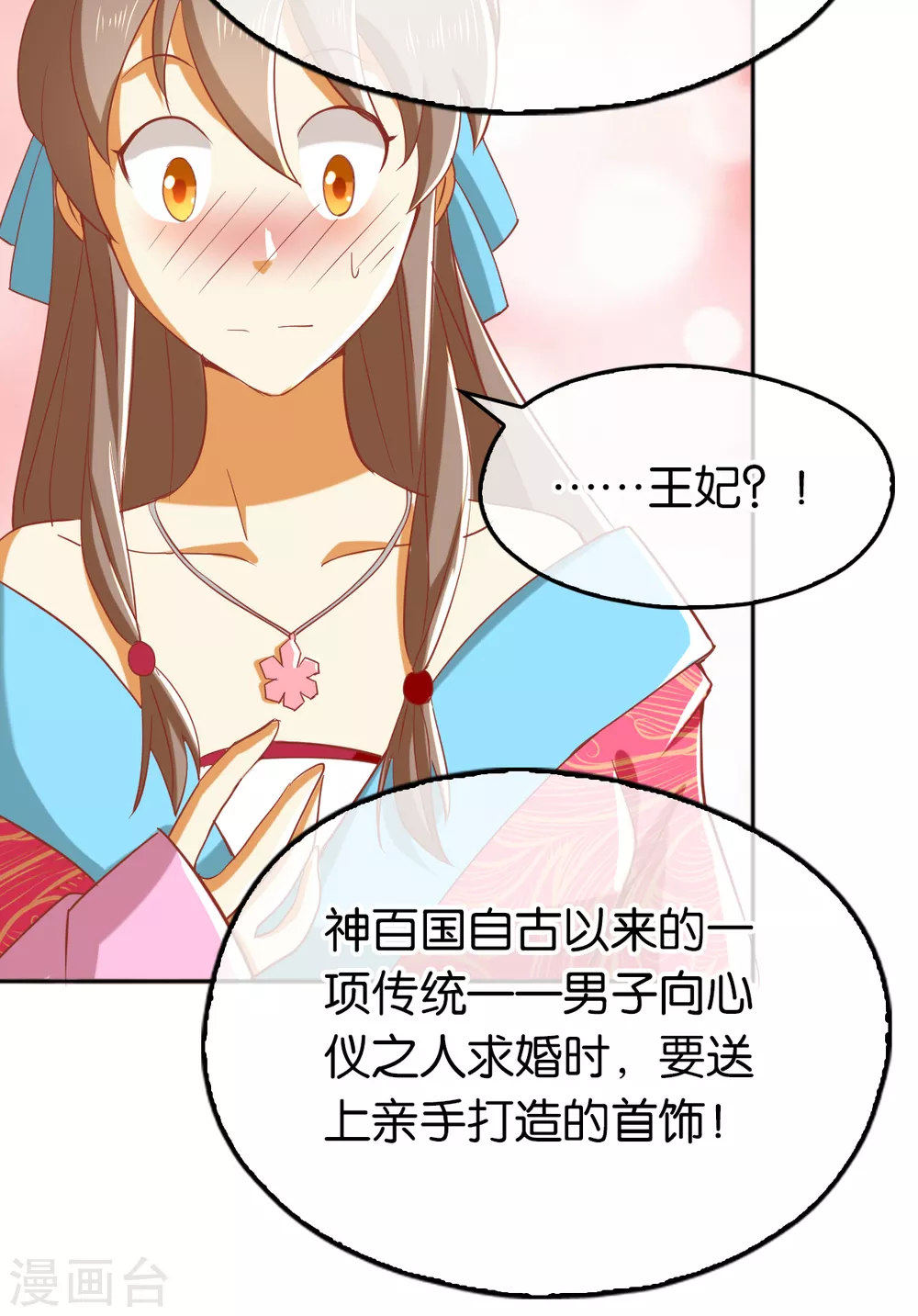 第102话 救出国后-第259话