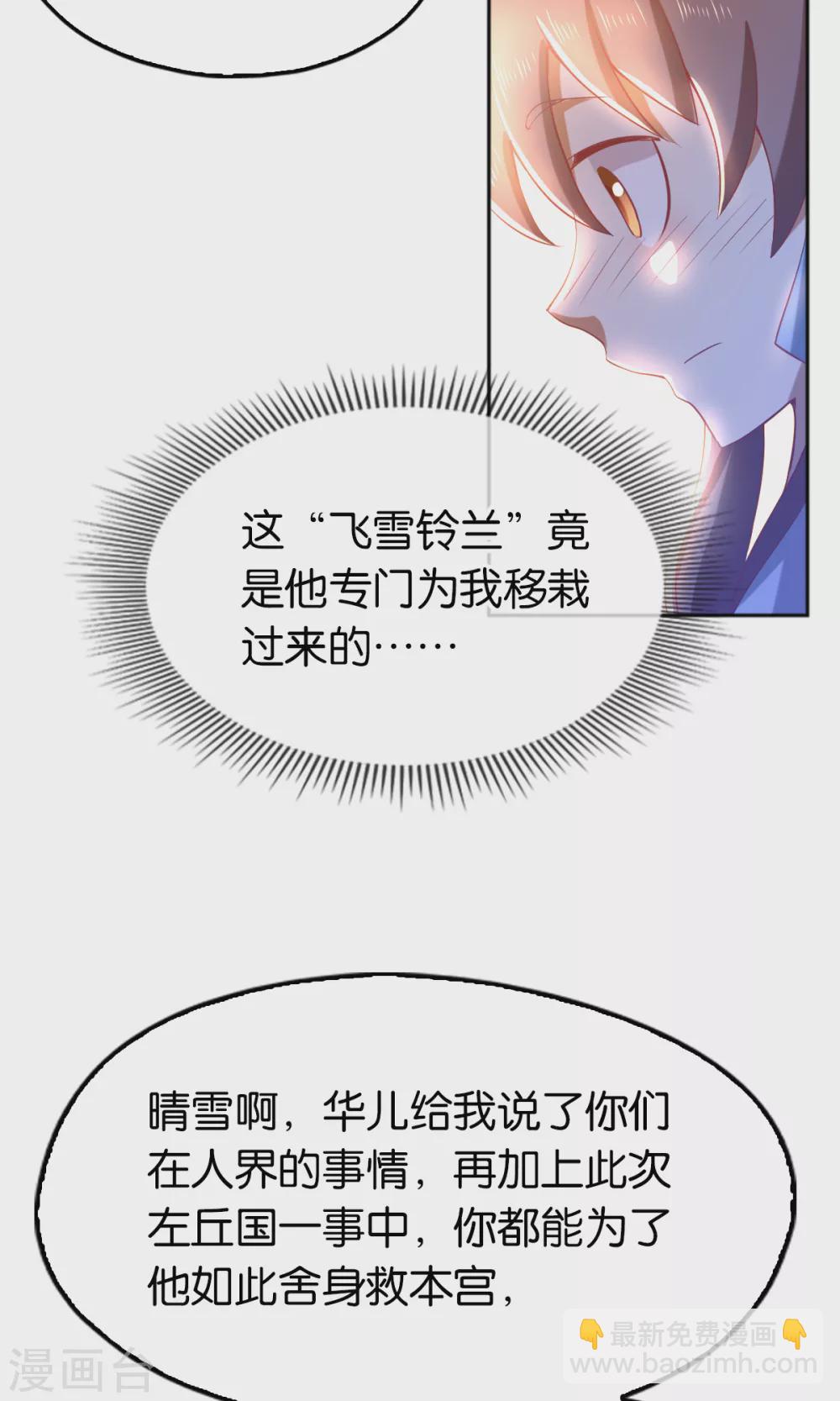 第102话 救出国后-第259话