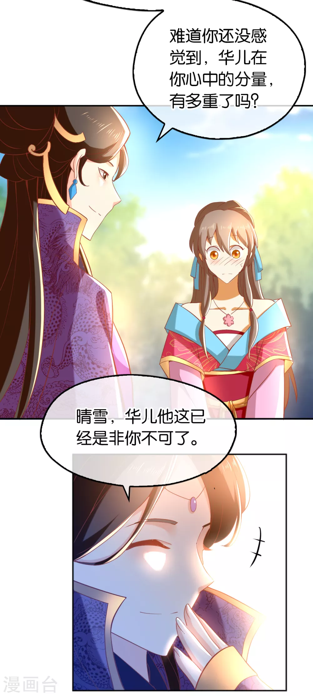 第102话 救出国后-第259话
