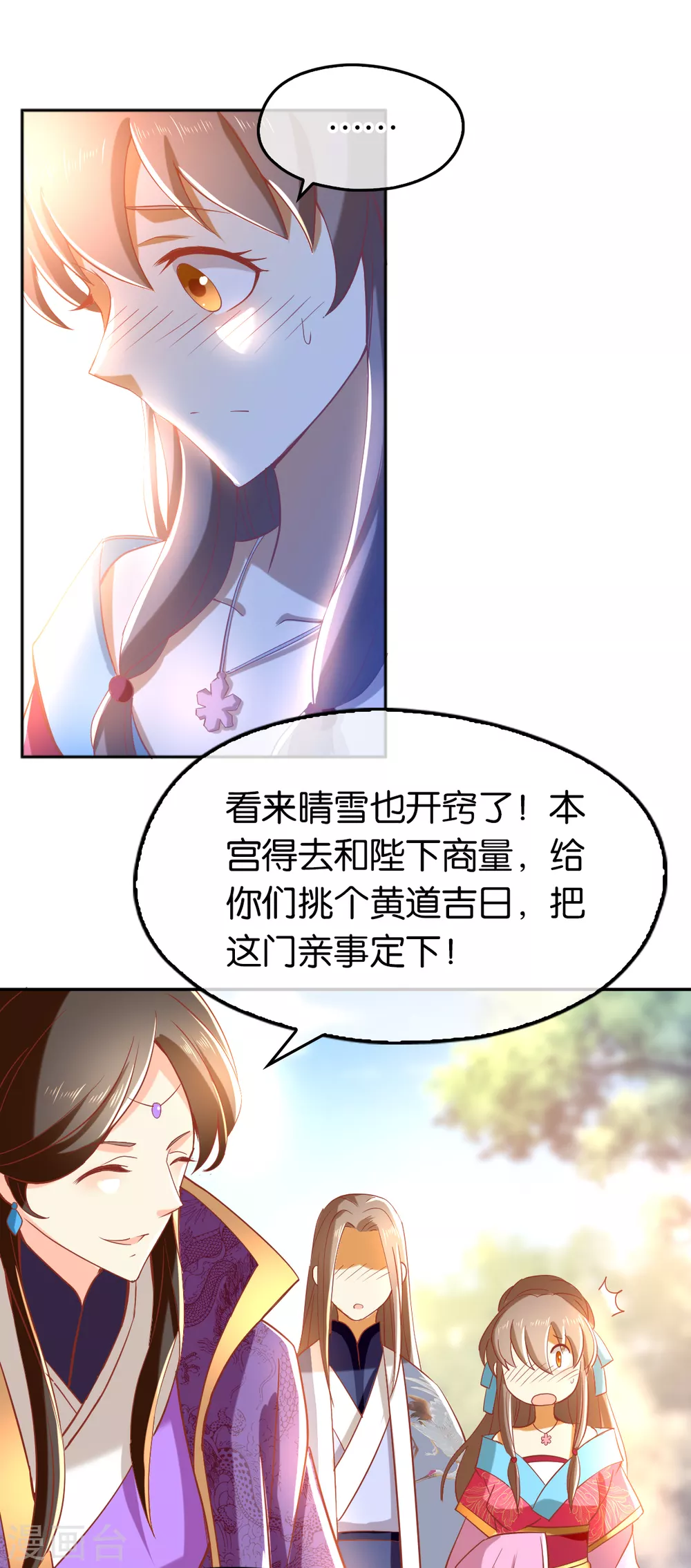 第102话 救出国后-第259话