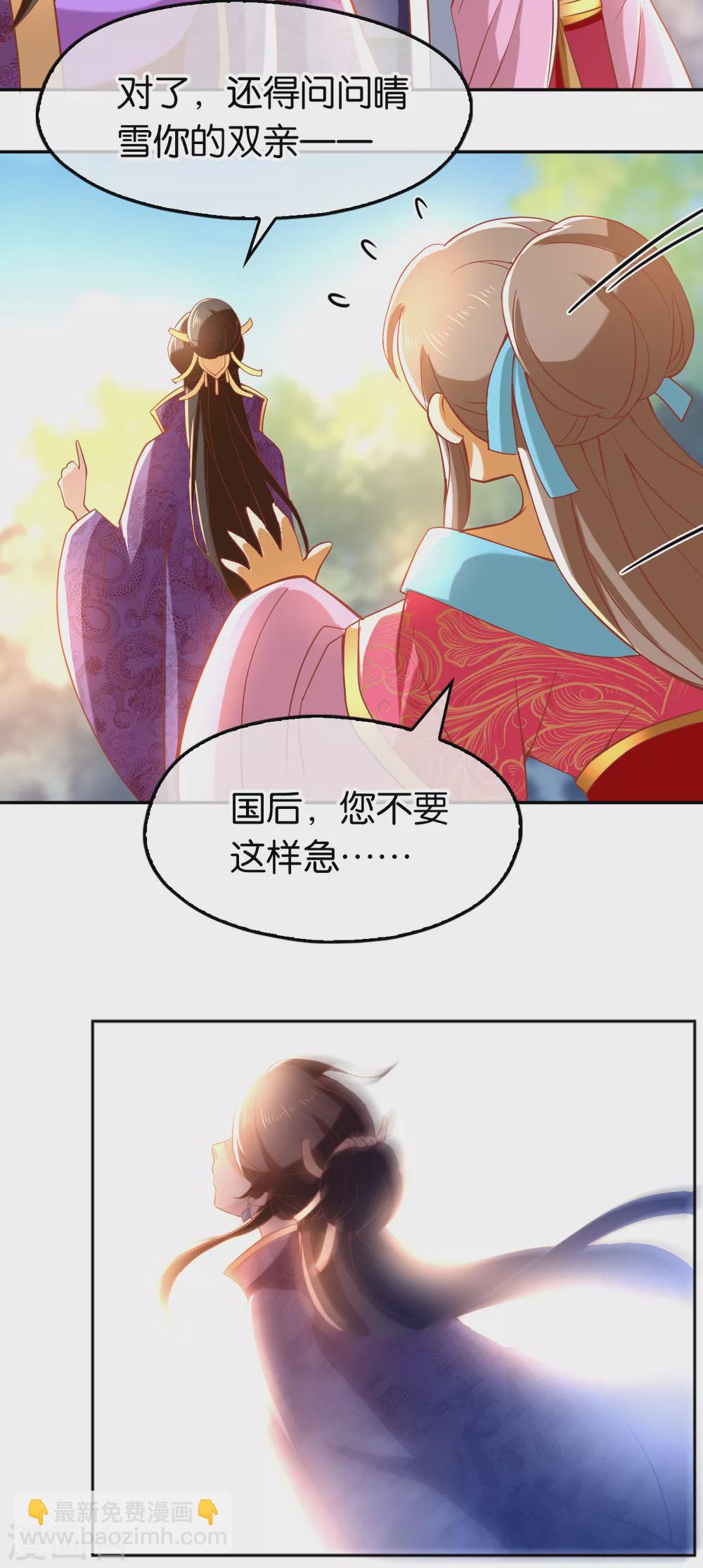 第102话 救出国后-第259话