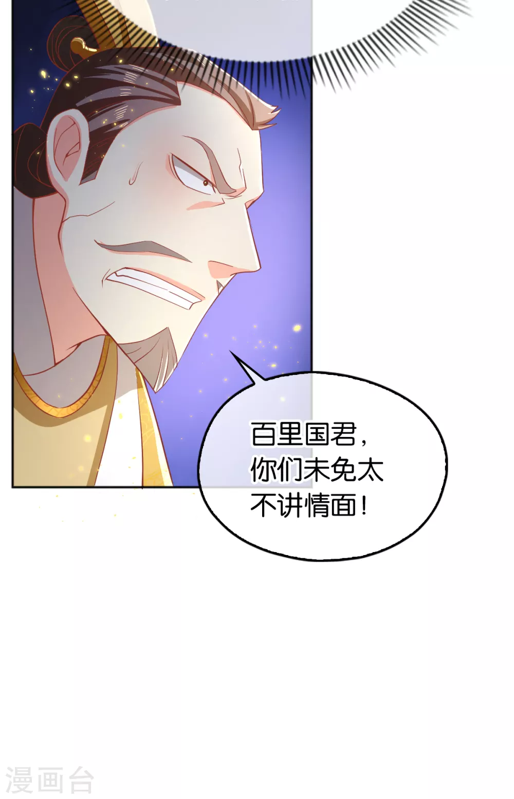 第102话 救出国后-第259话