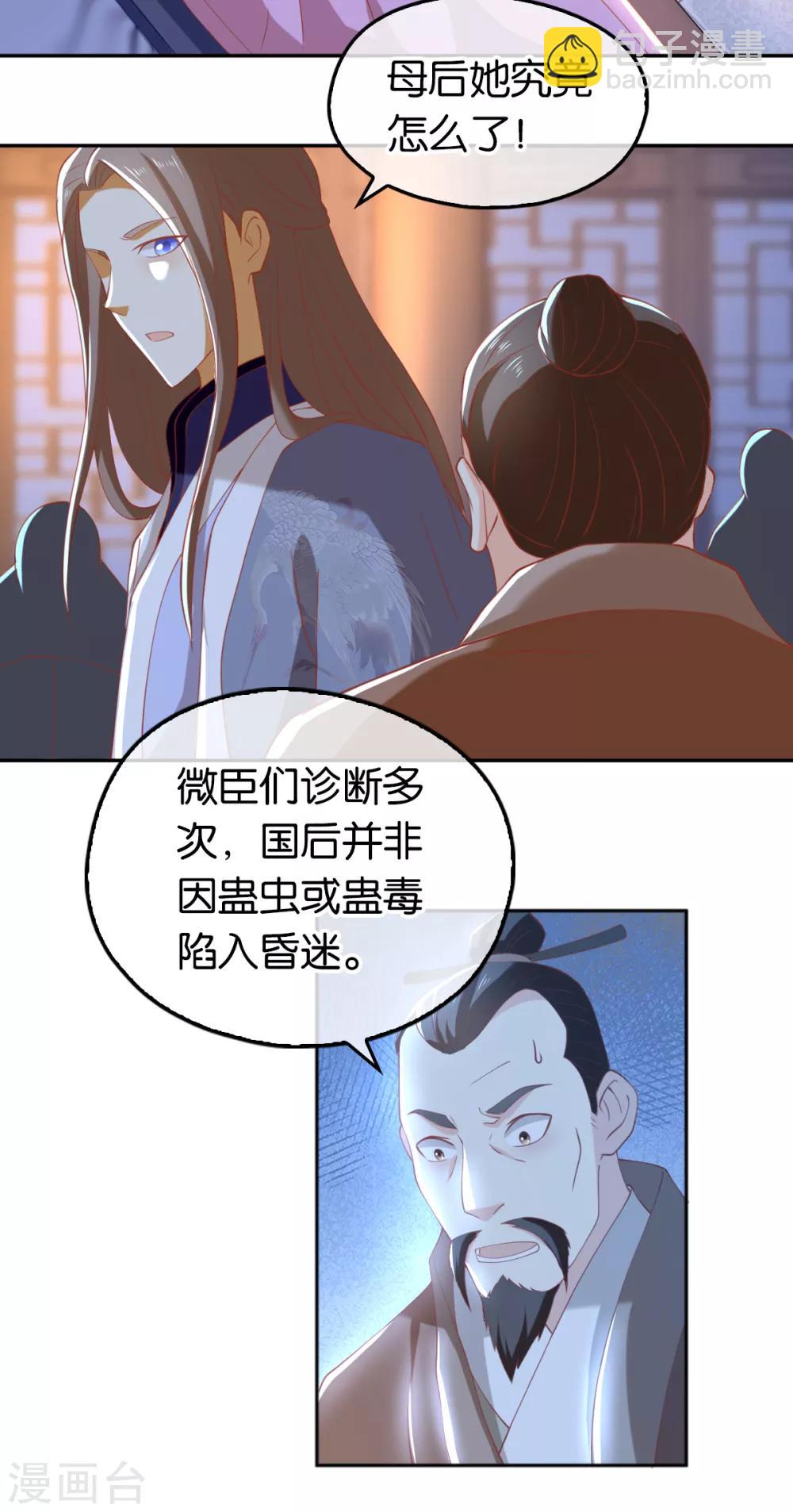 第105话-第109话