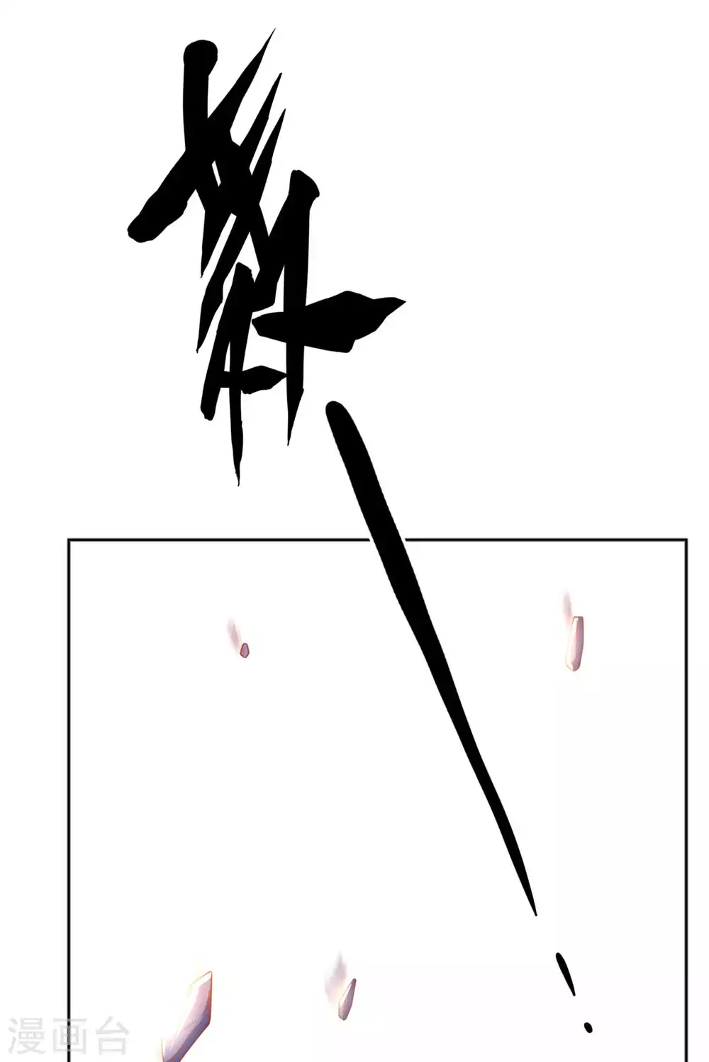 第104话 月华的求婚-第261话