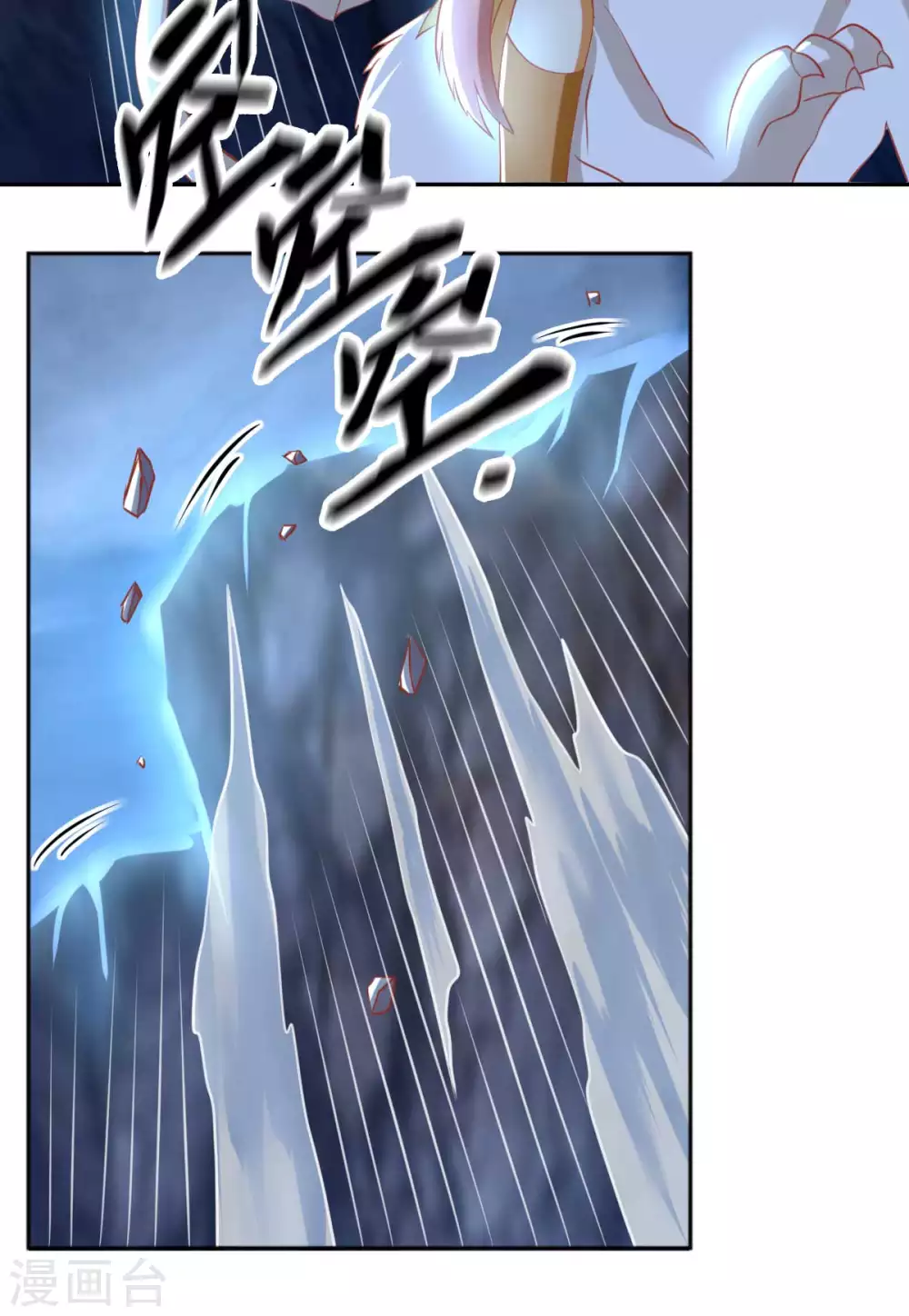 第104话 月华的求婚-第261话