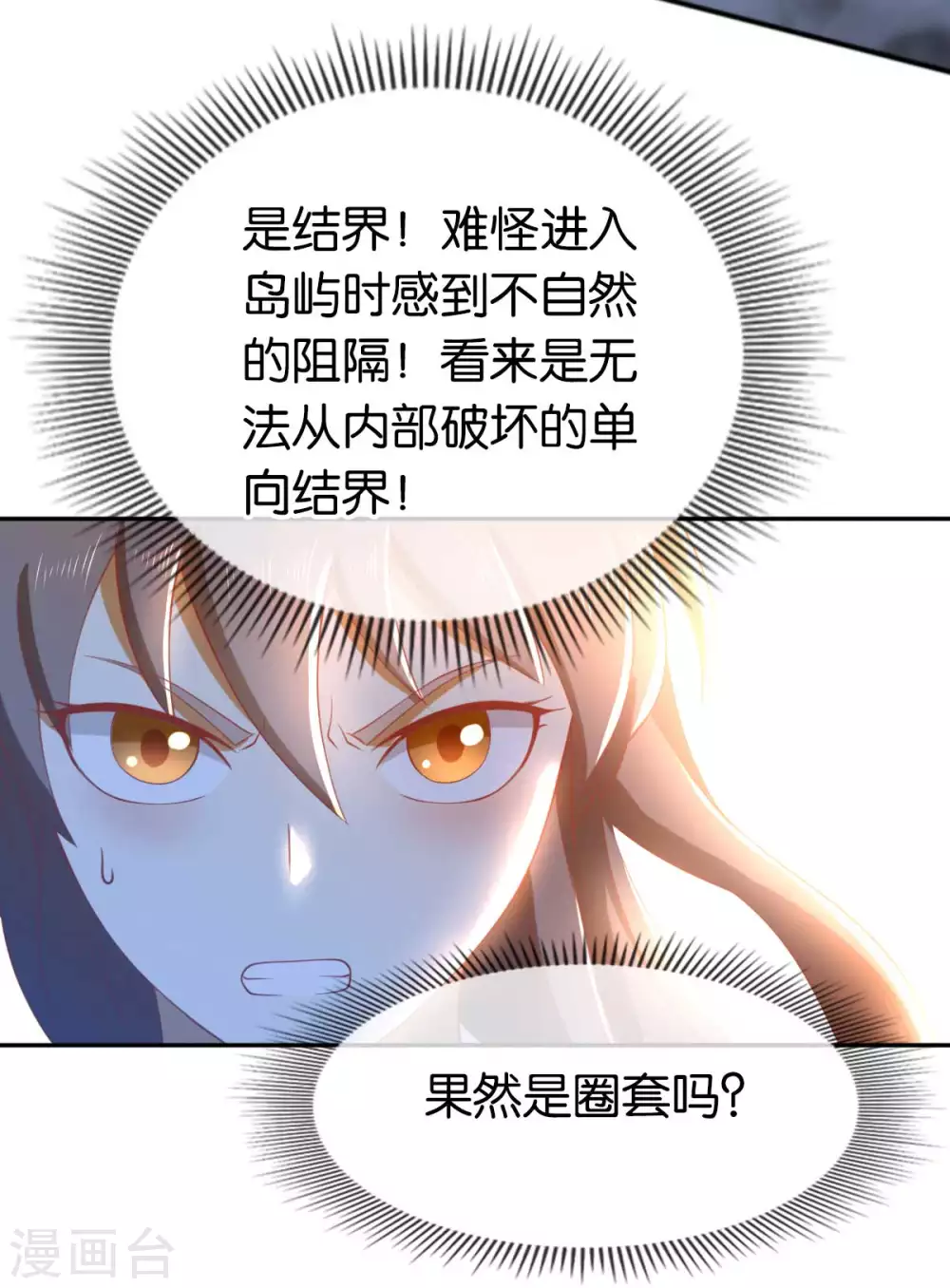 第104话 月华的求婚-第261话